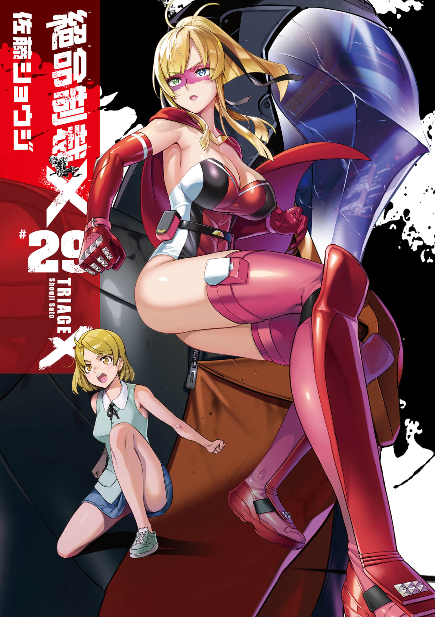 绝命制裁X【1-30卷 第30卷是生肉】【トリアージ X／Triage X／急救识别x／絕命制裁X】