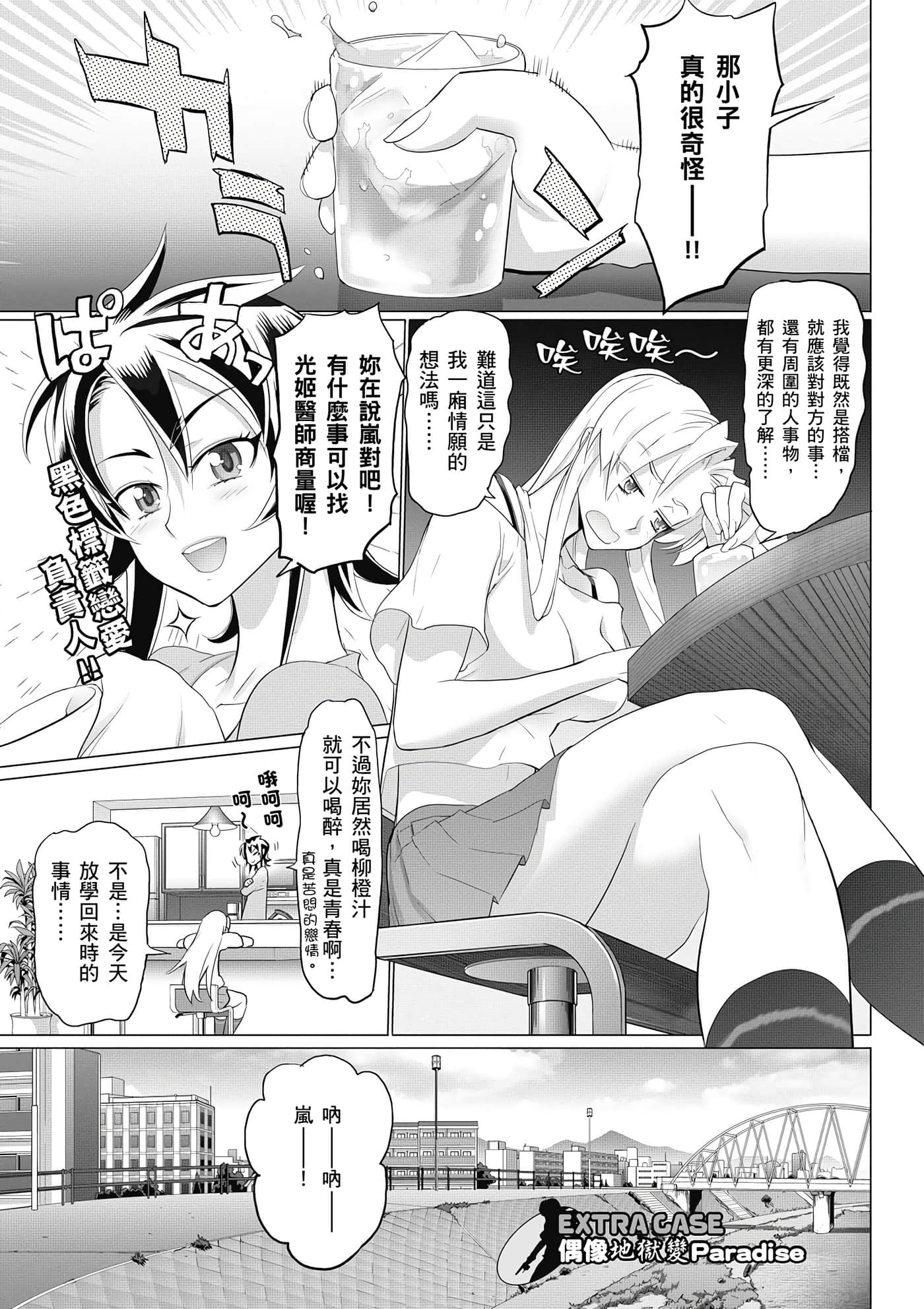 Page 140