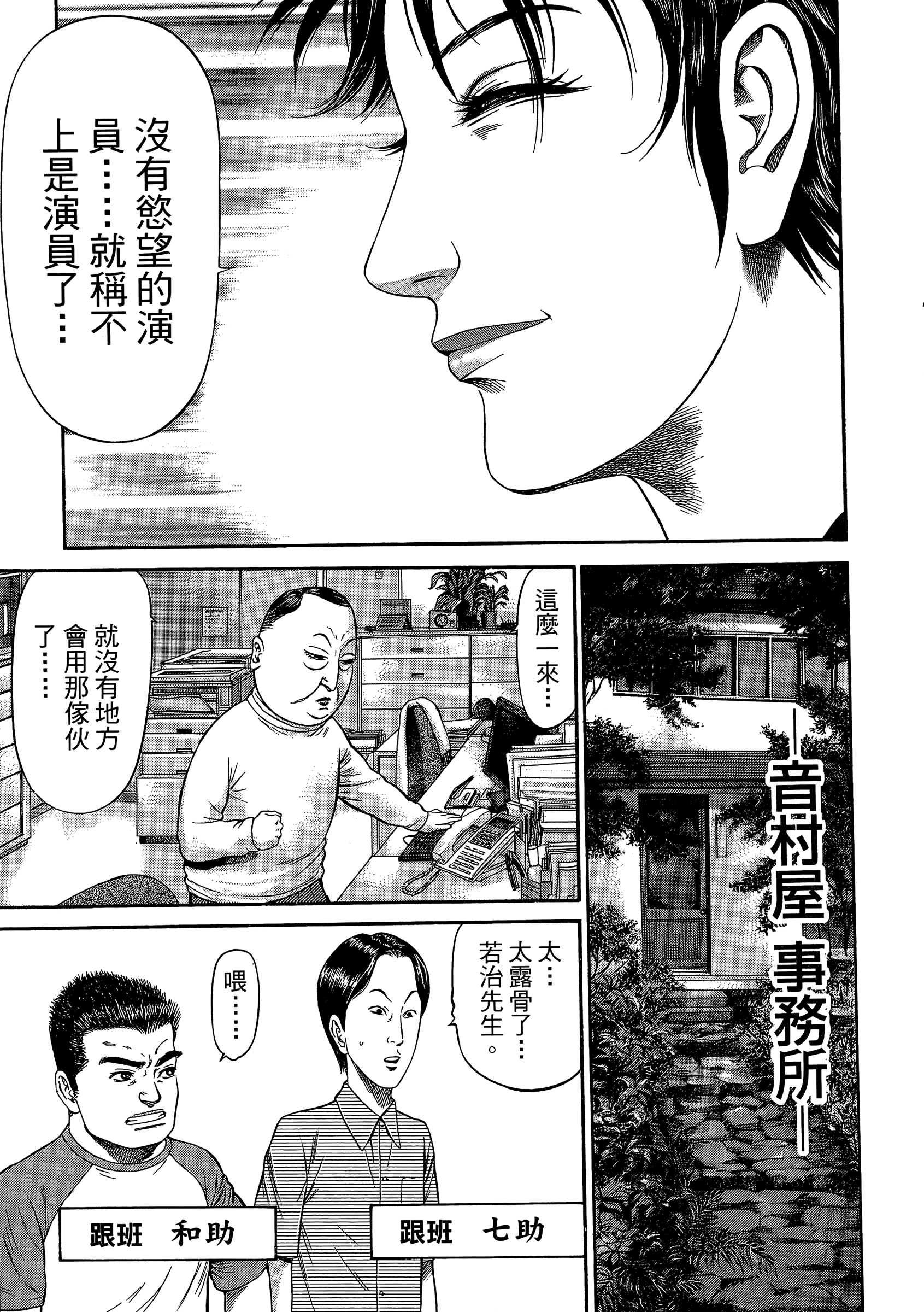 Page 77