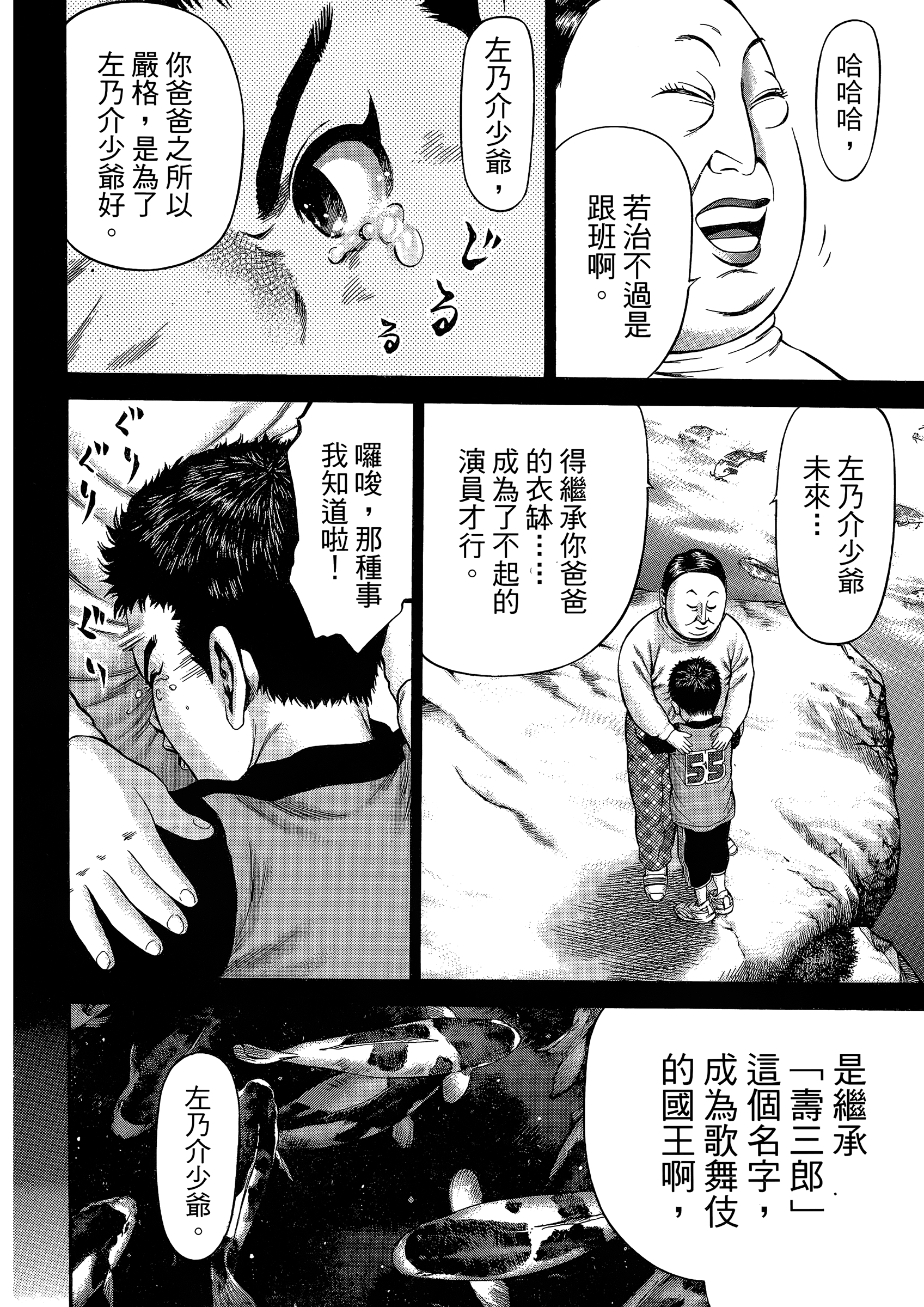 Page 112