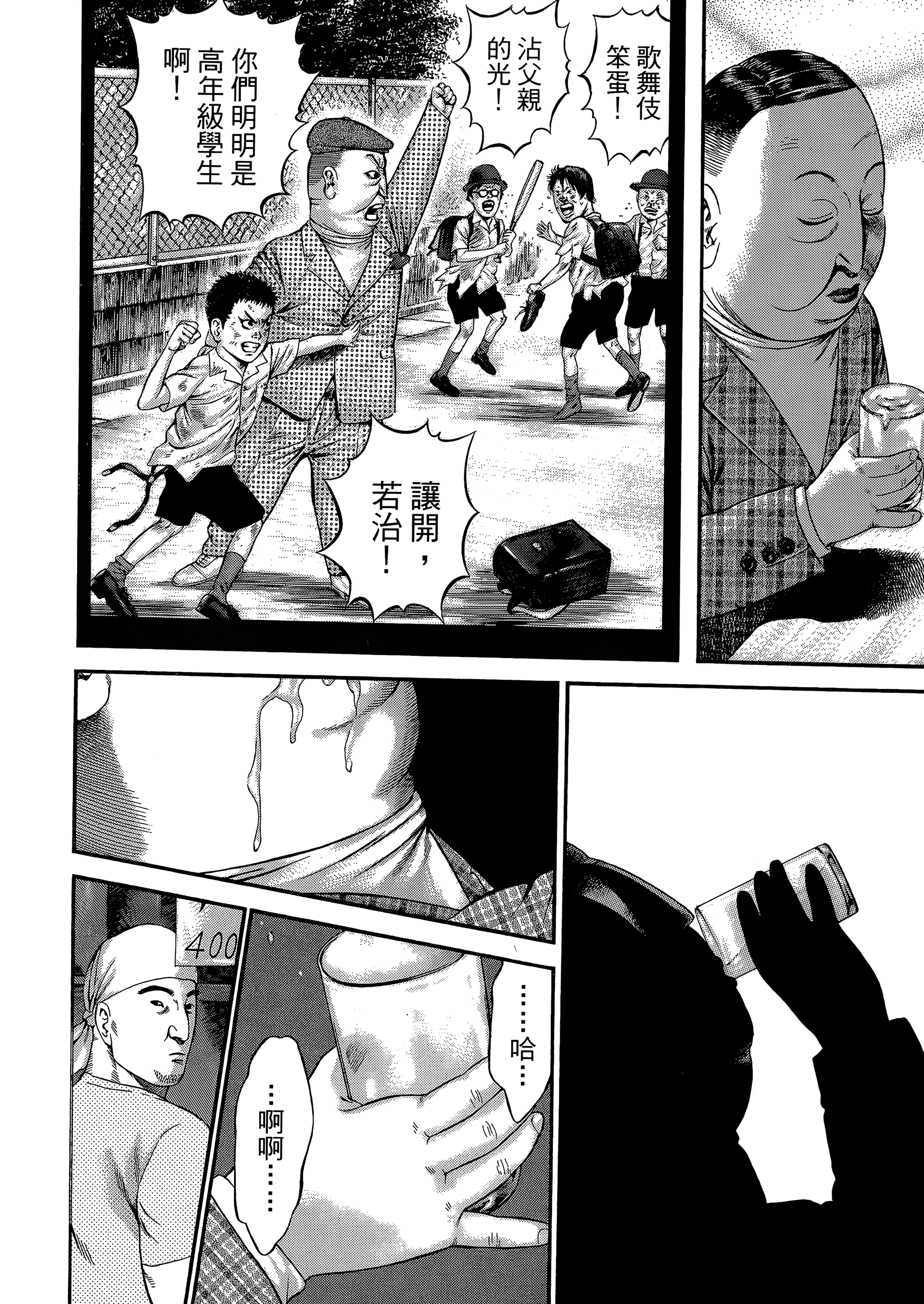 Page 142