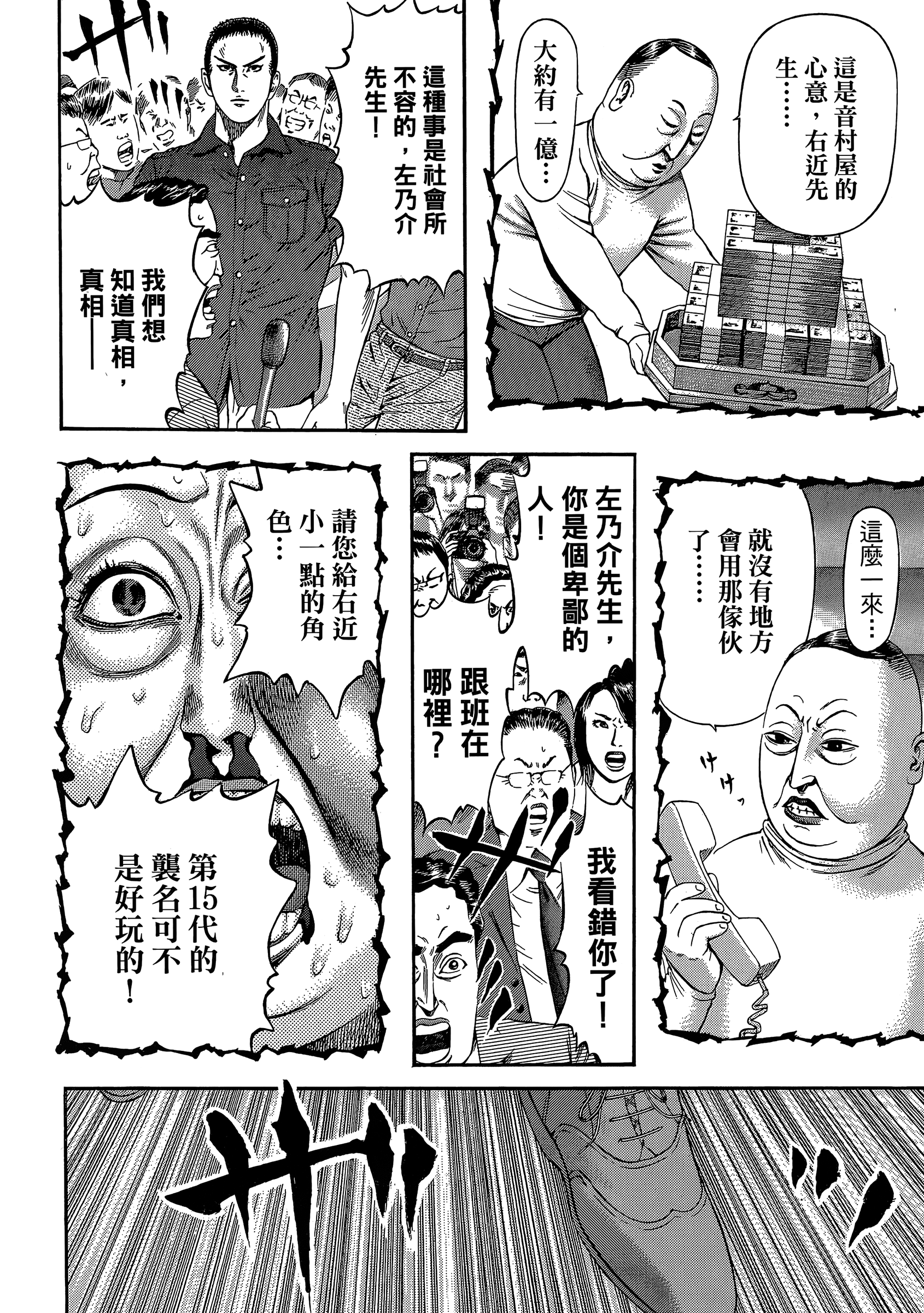 Page 162