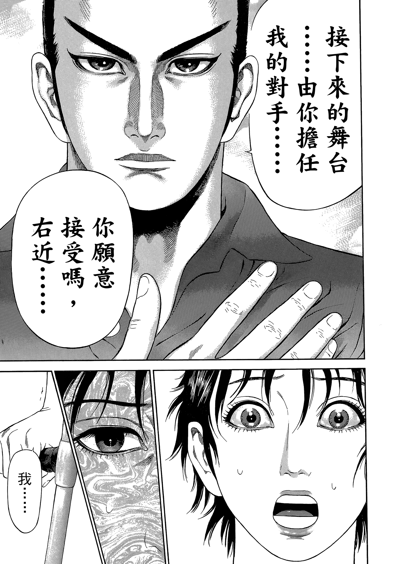 Page 171