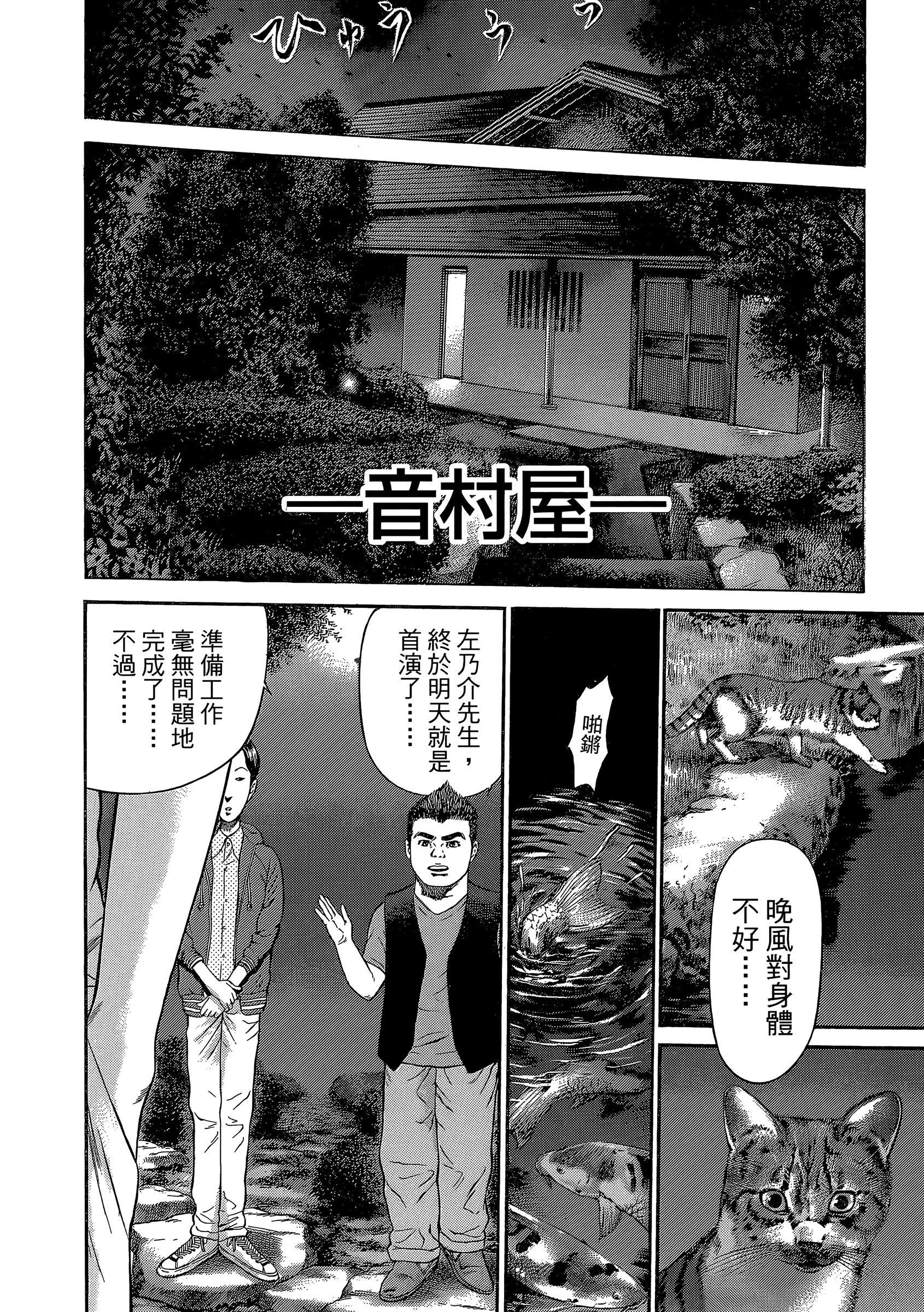 Page 174