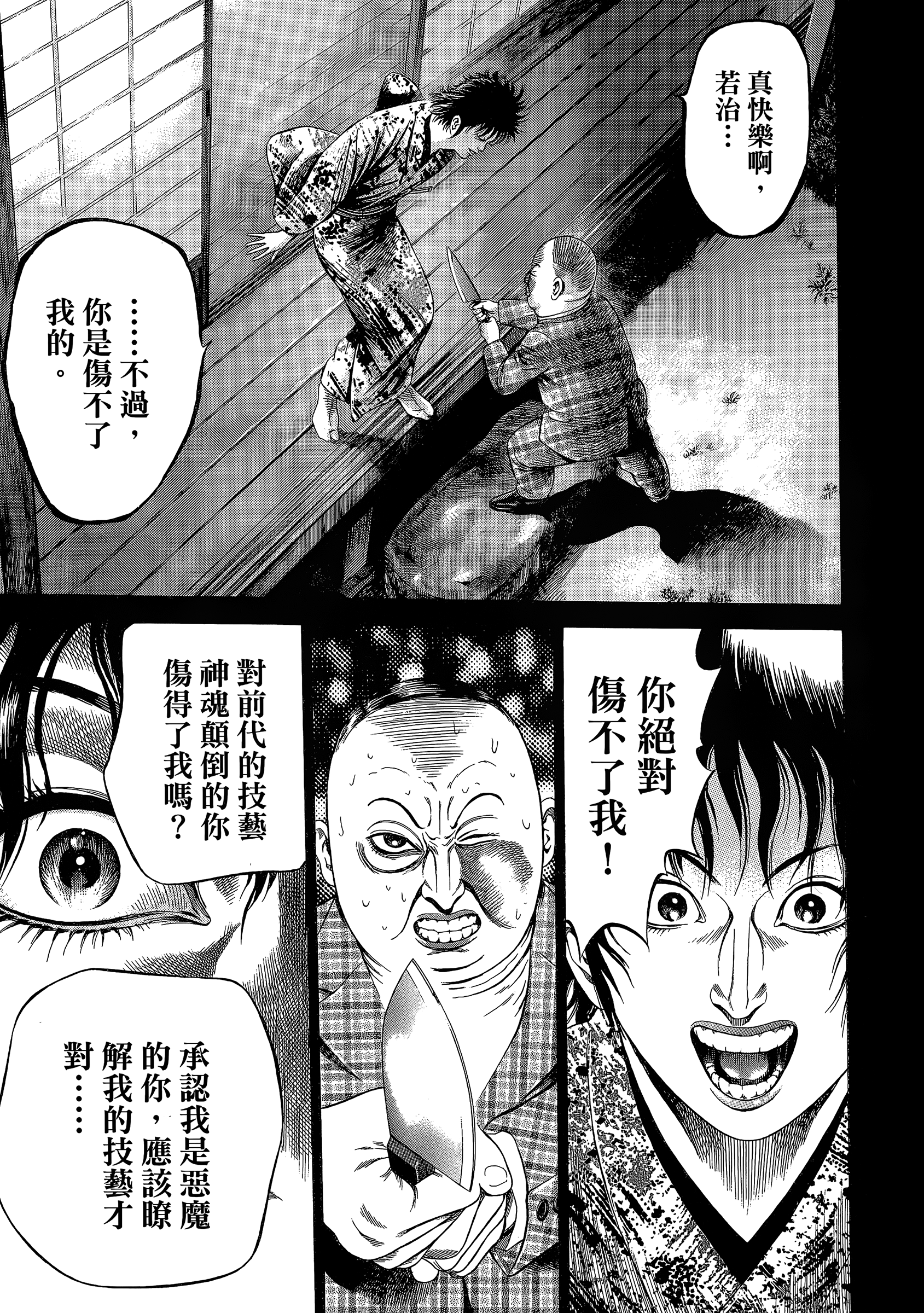 Page 203