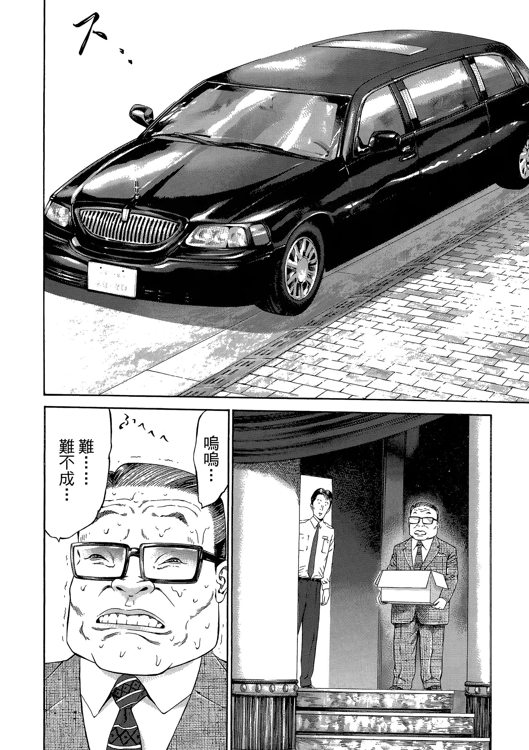 Page 212