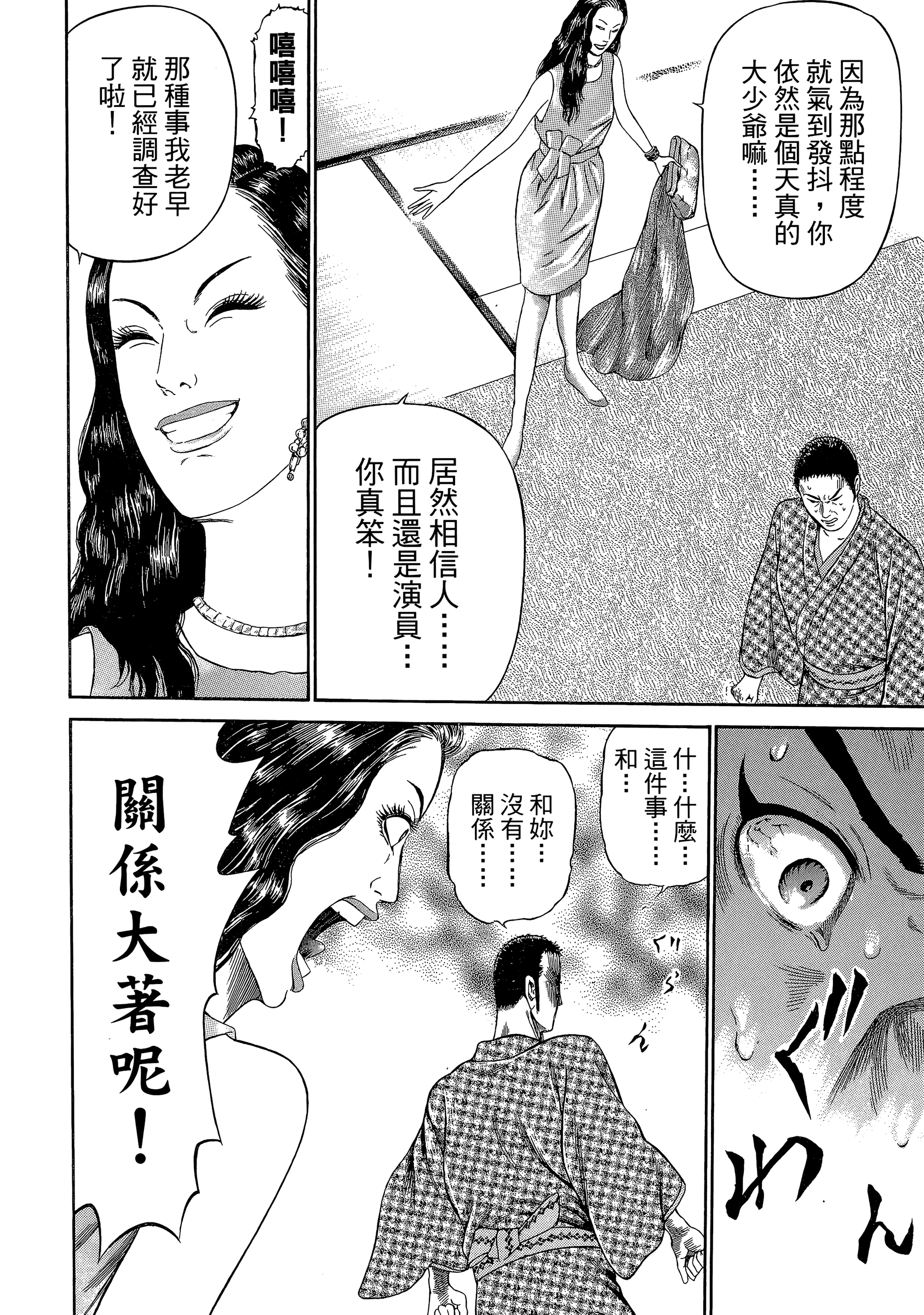 Page 234