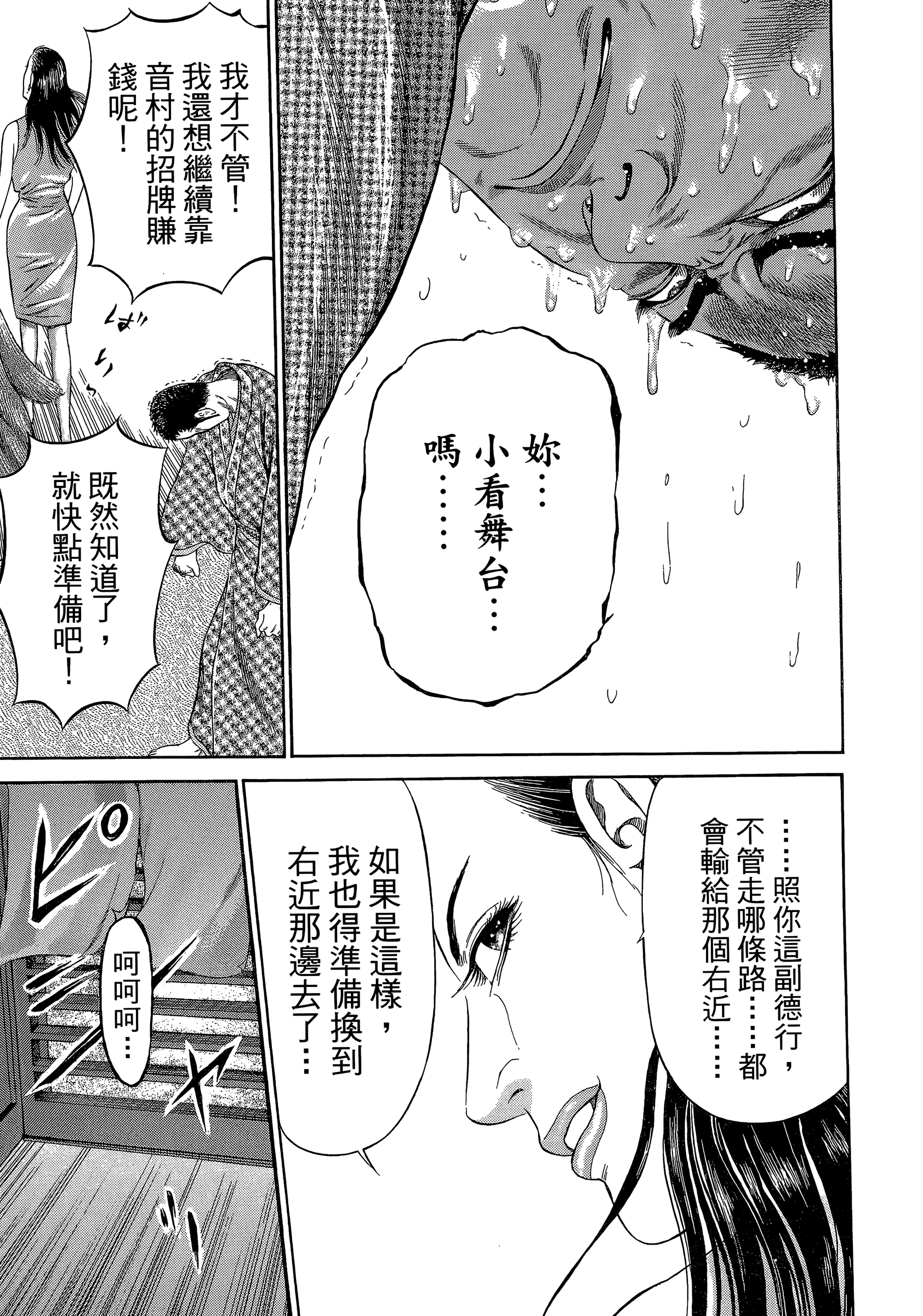 Page 237