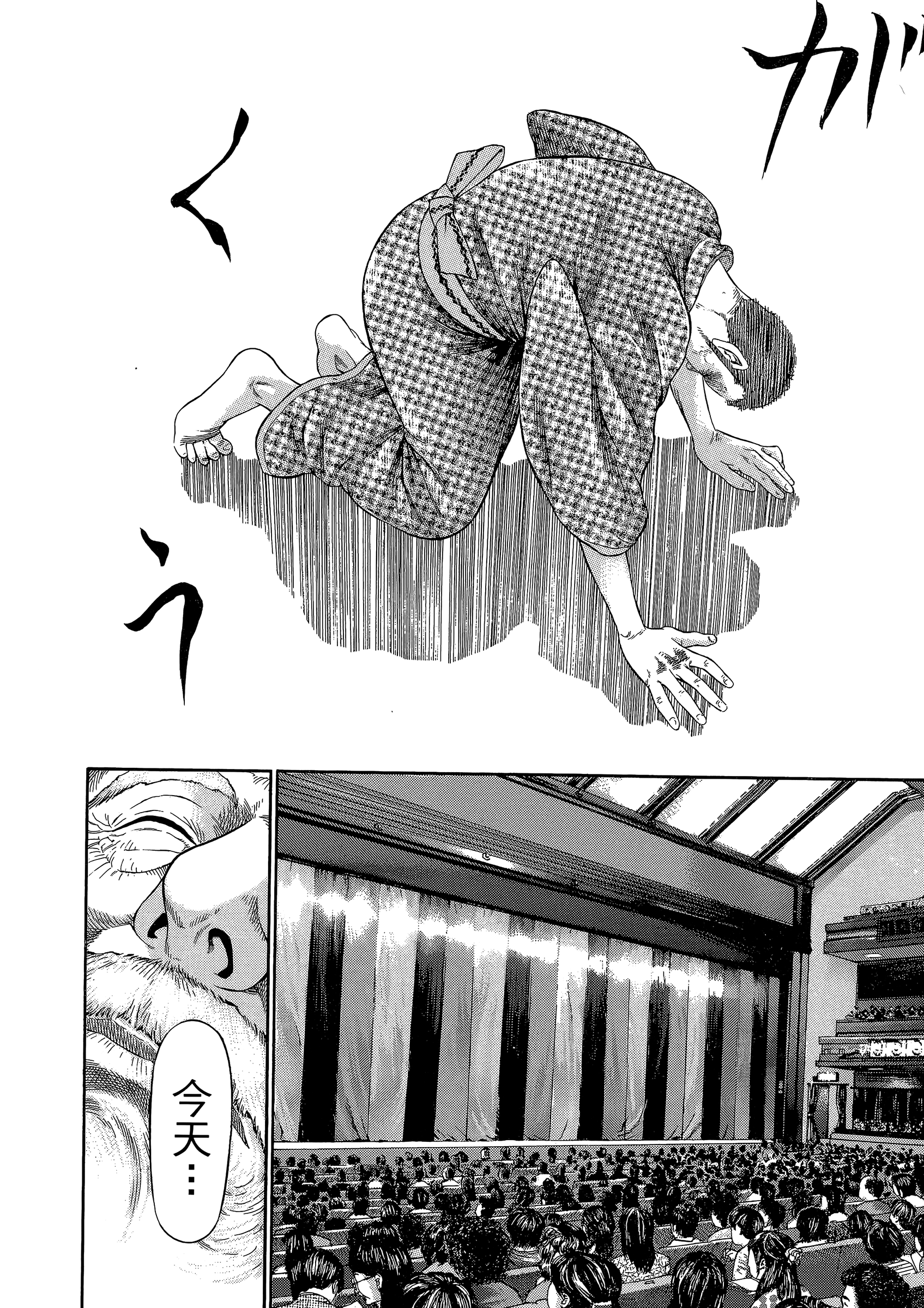 Page 238