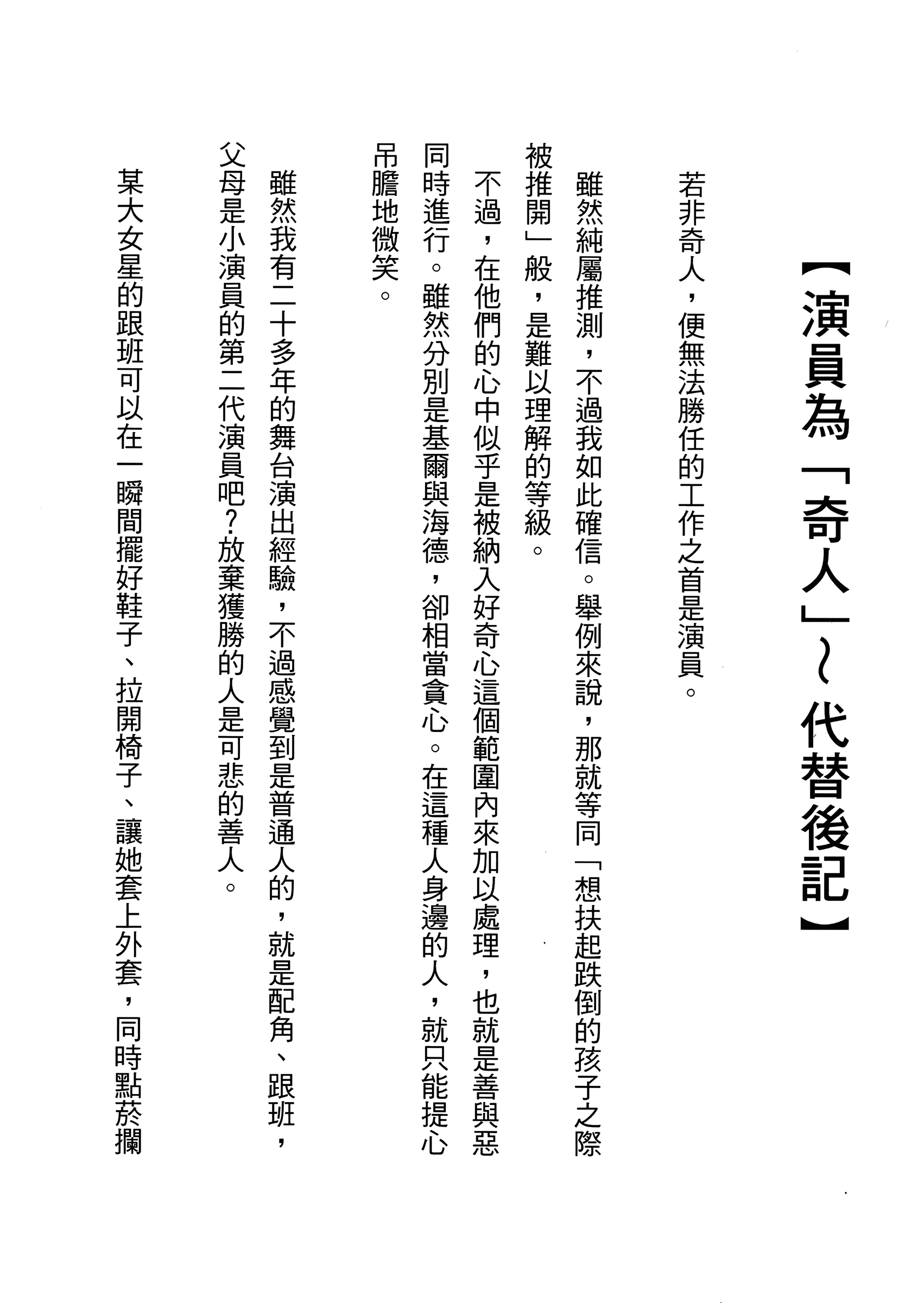 Page 250