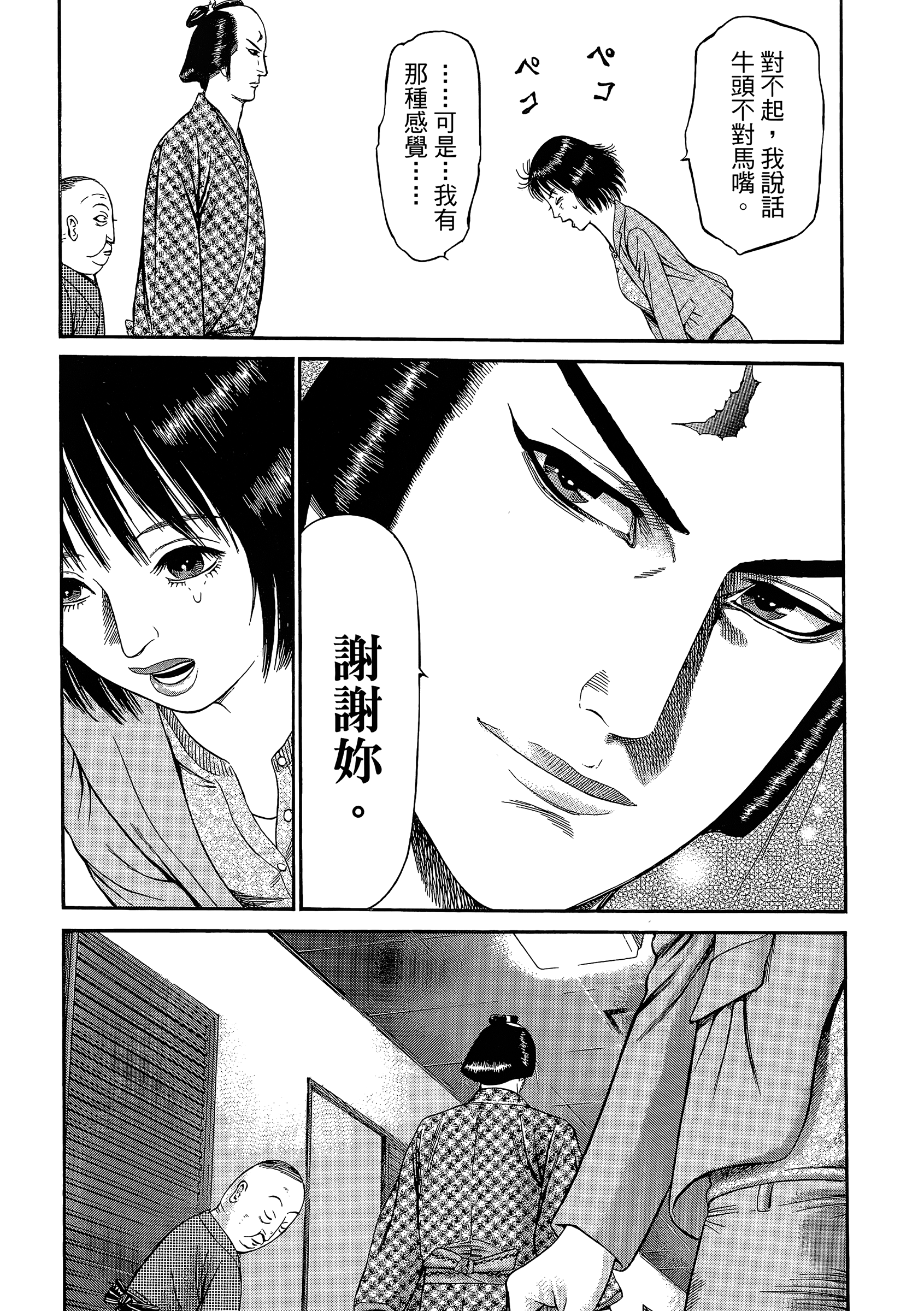 Page 99