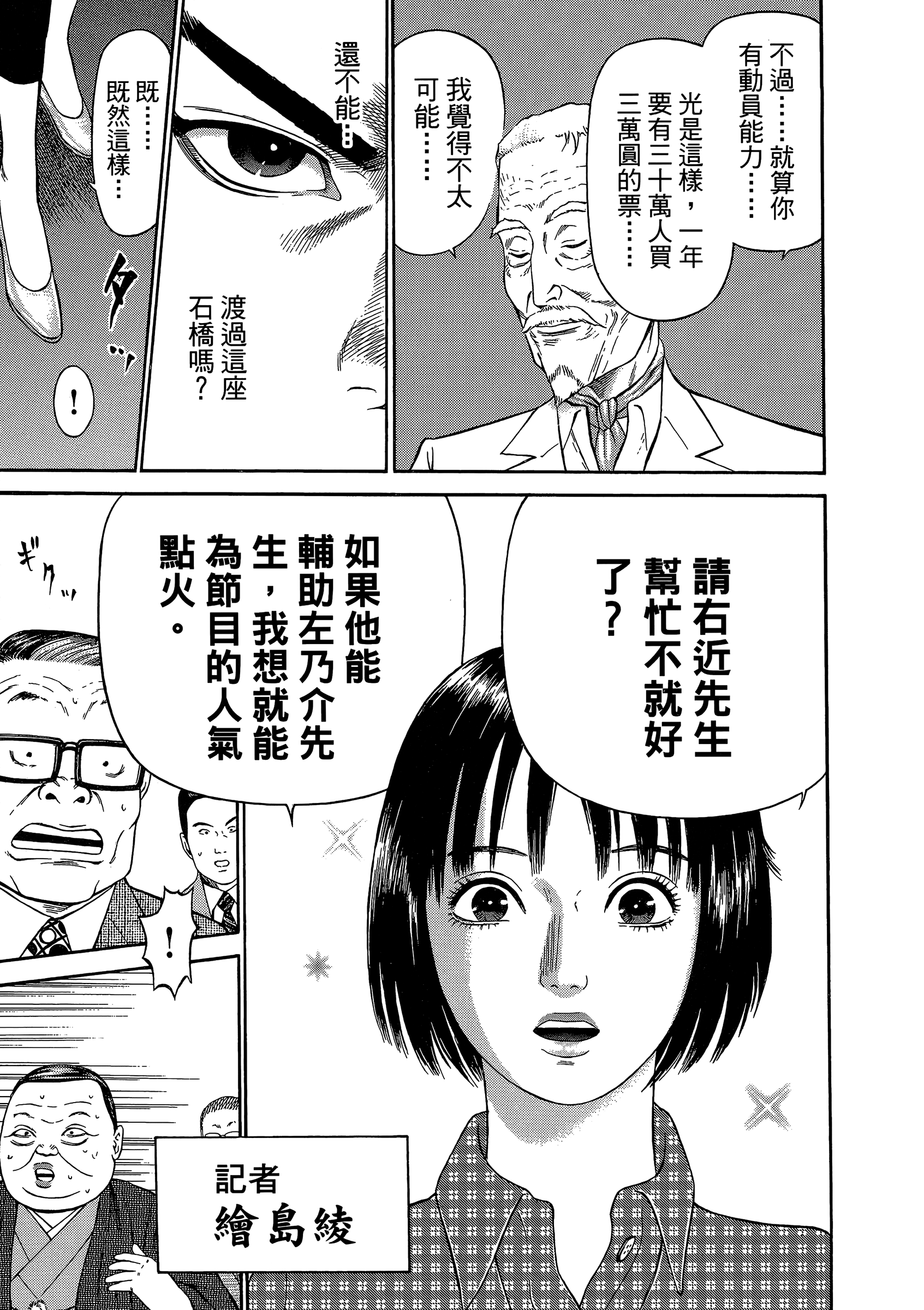 Page 193