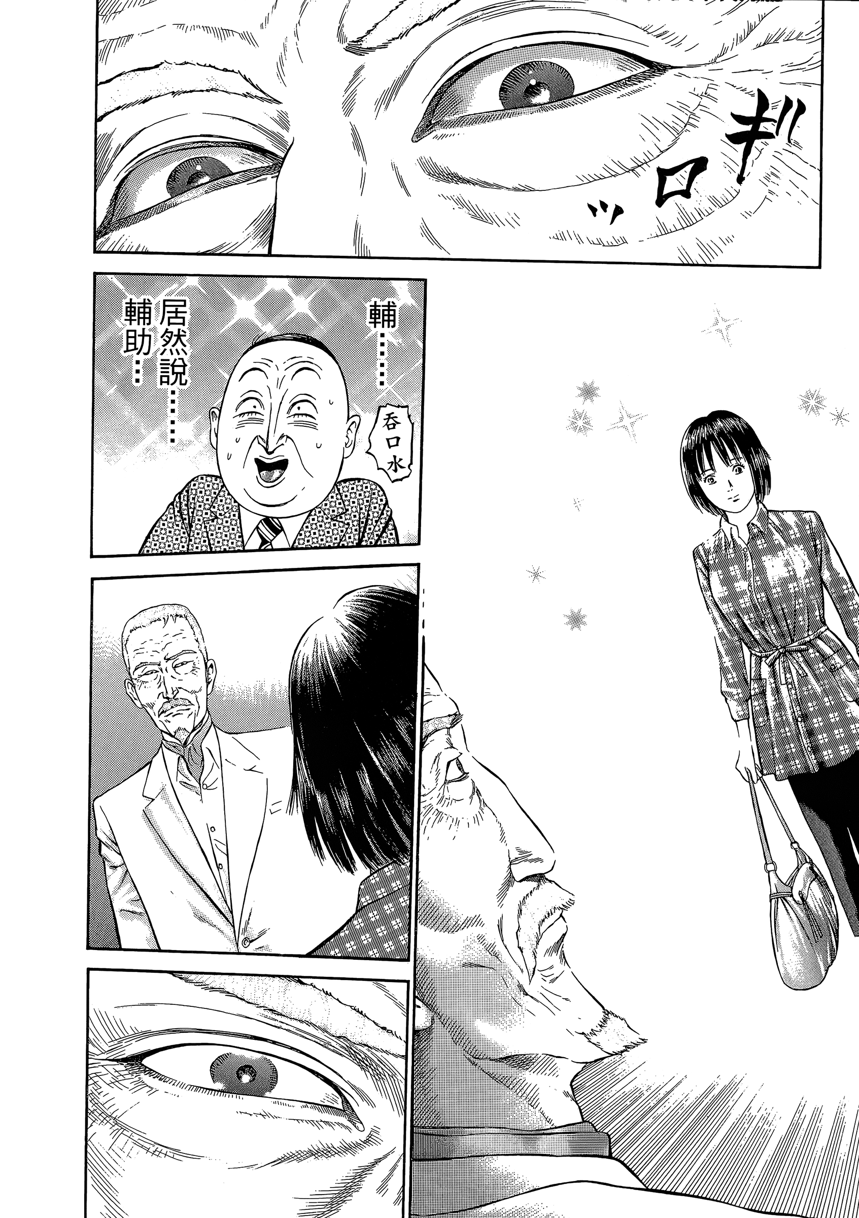 Page 194