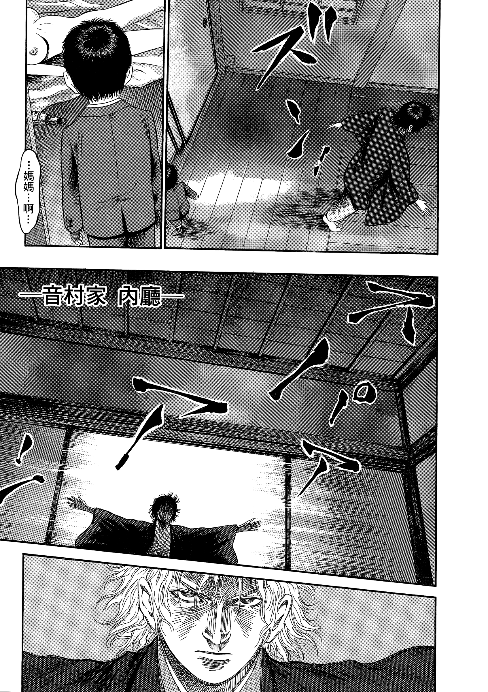 Page 203