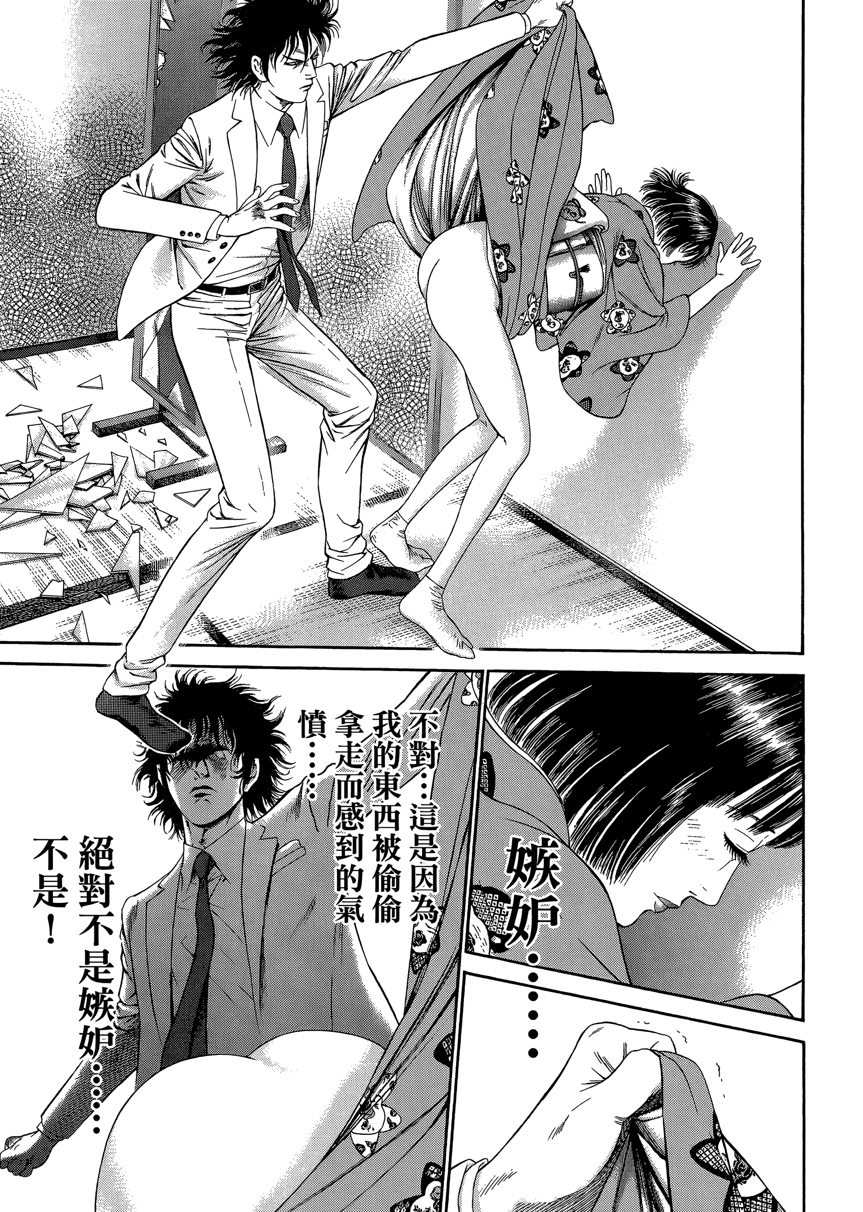 Page 137