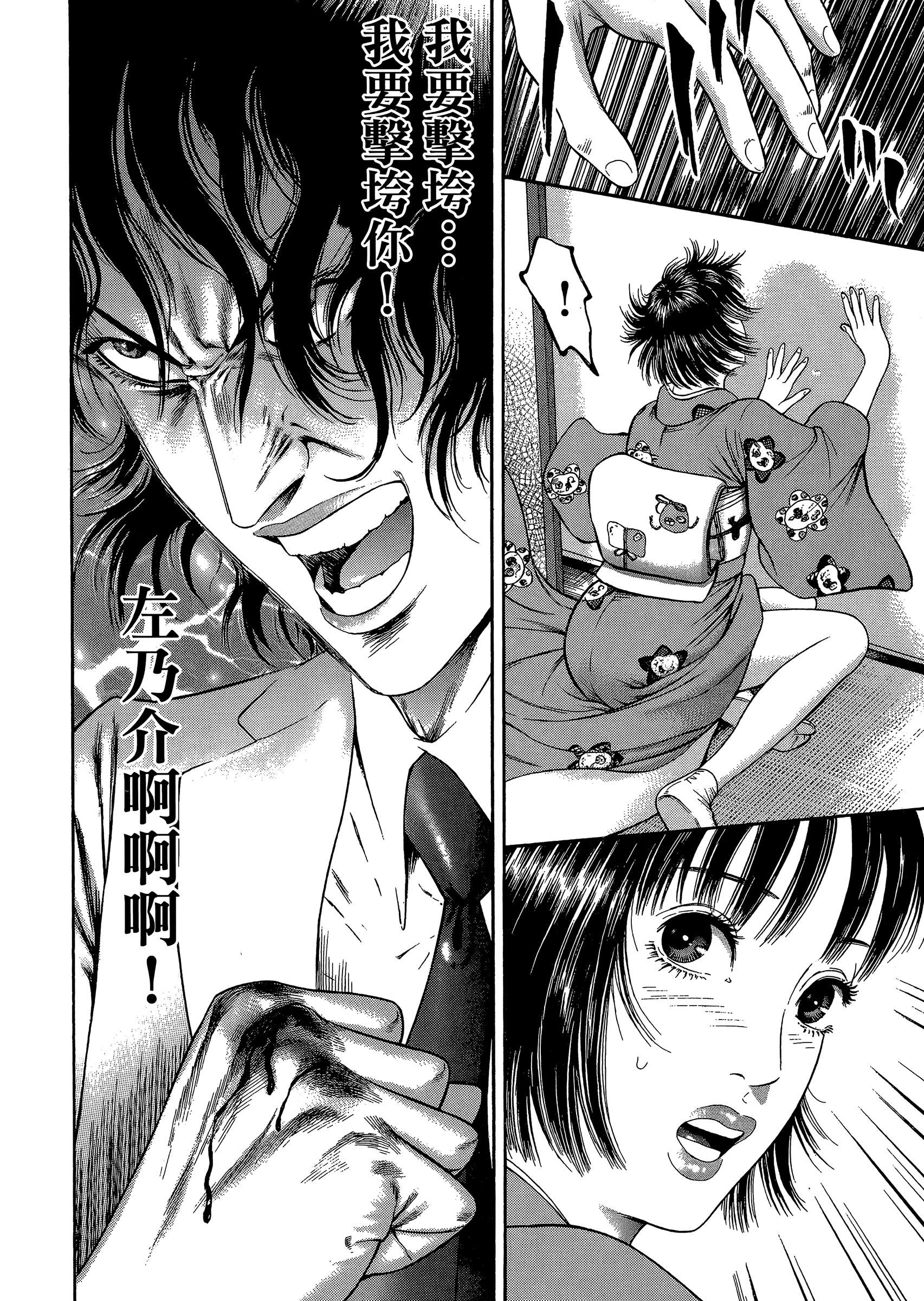 Page 138