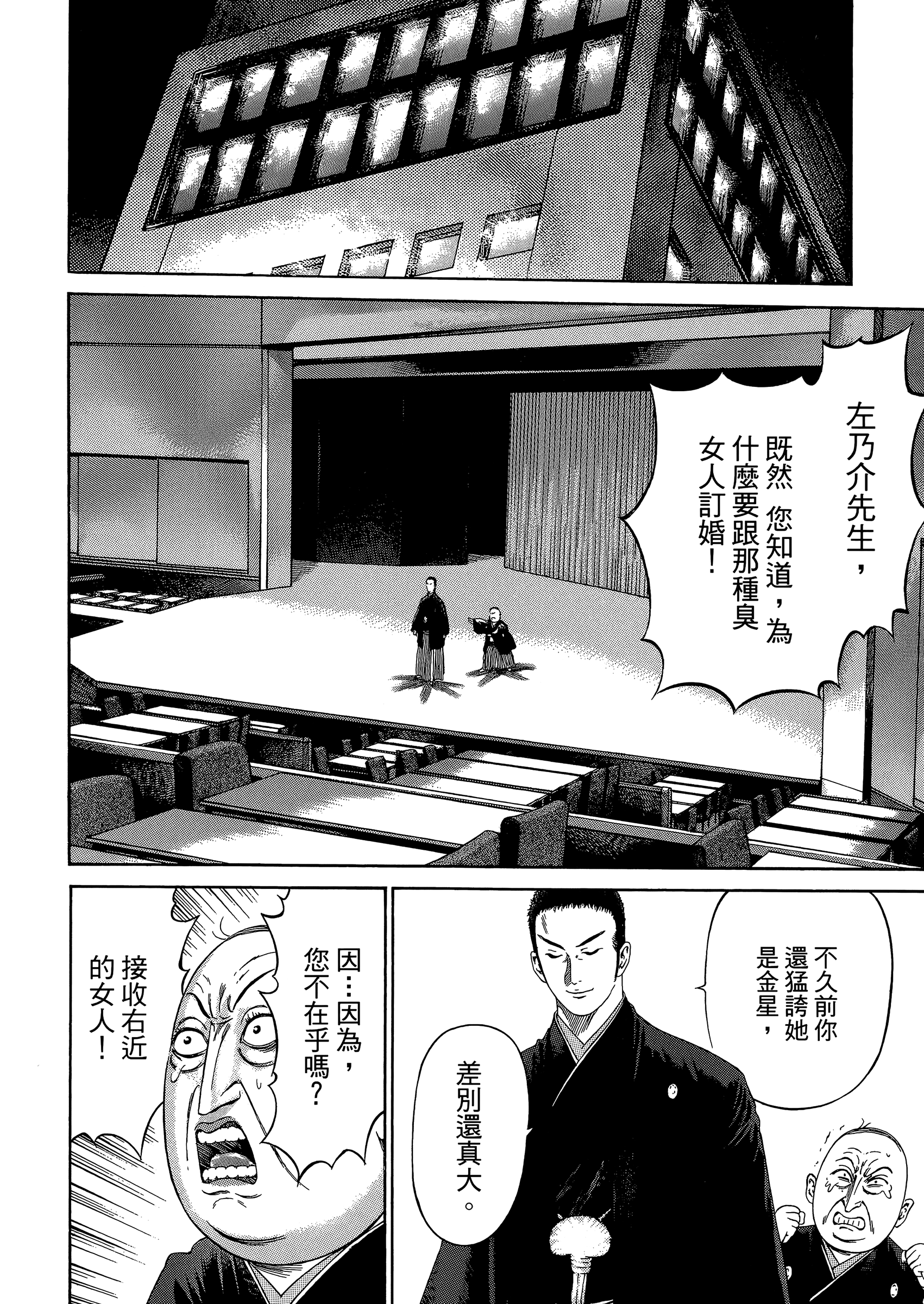 Page 144