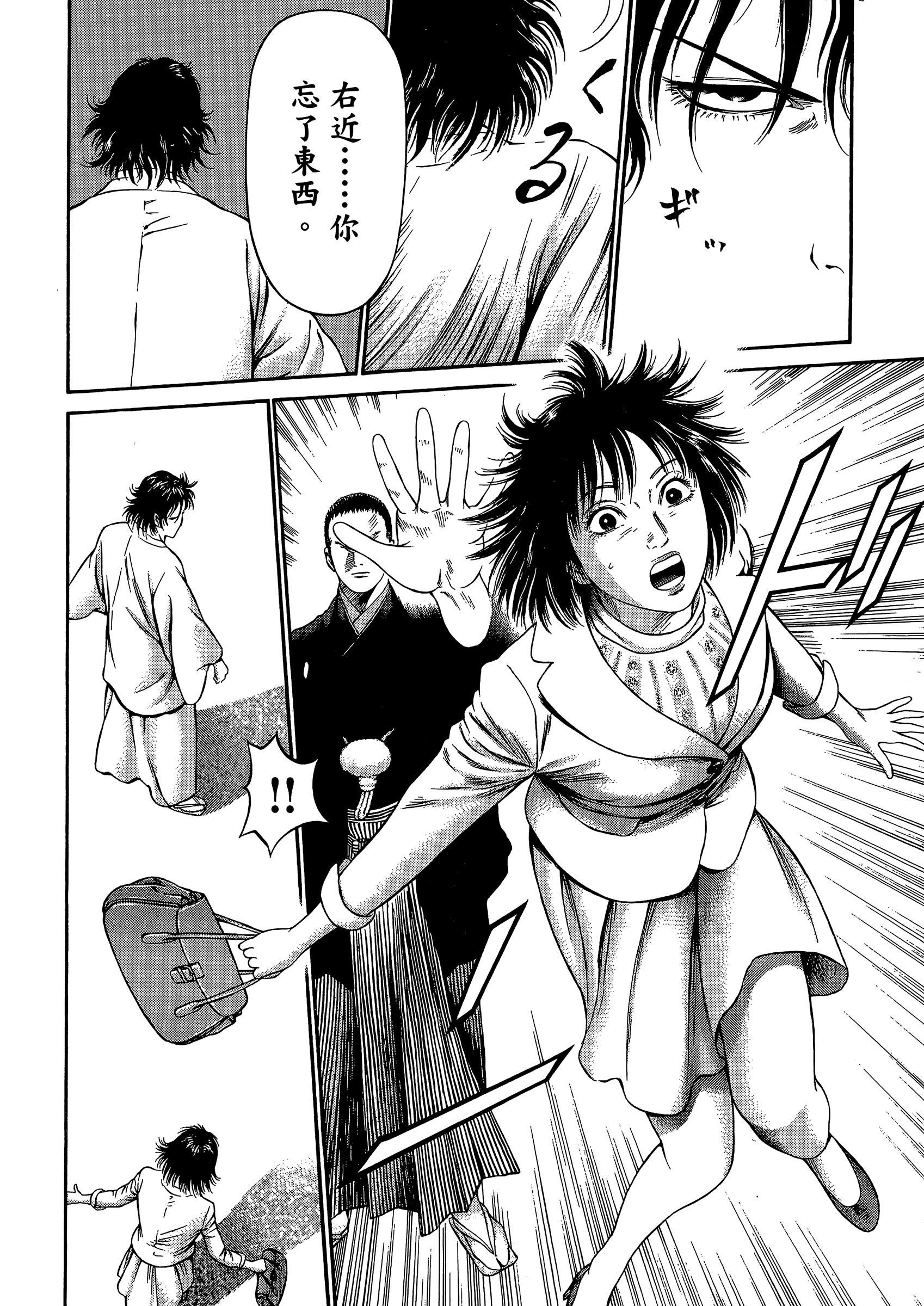 Page 158