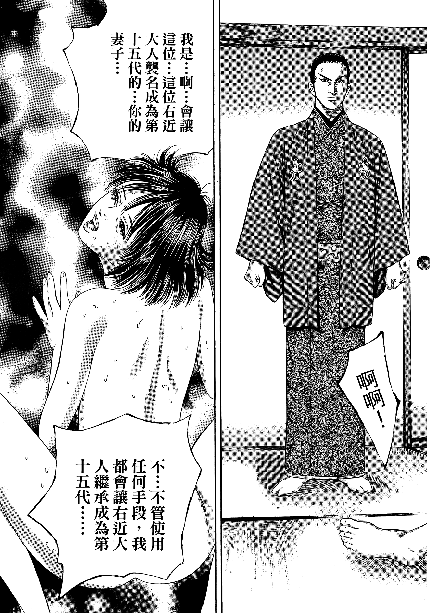 Page 171
