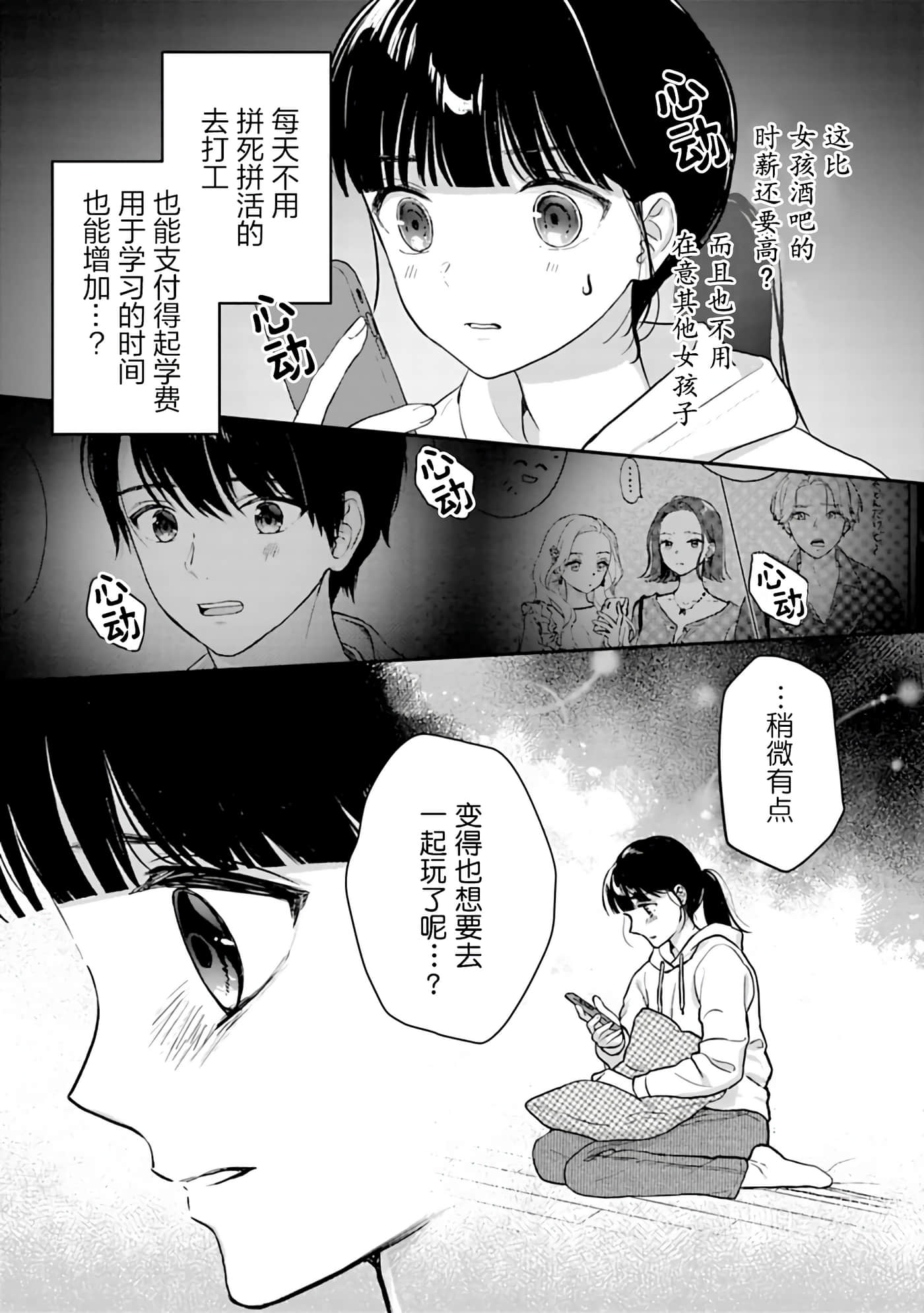 第 25 页