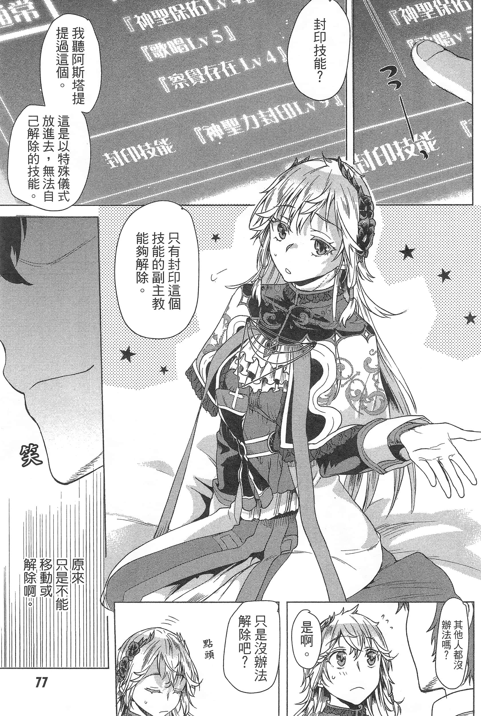 Page 83