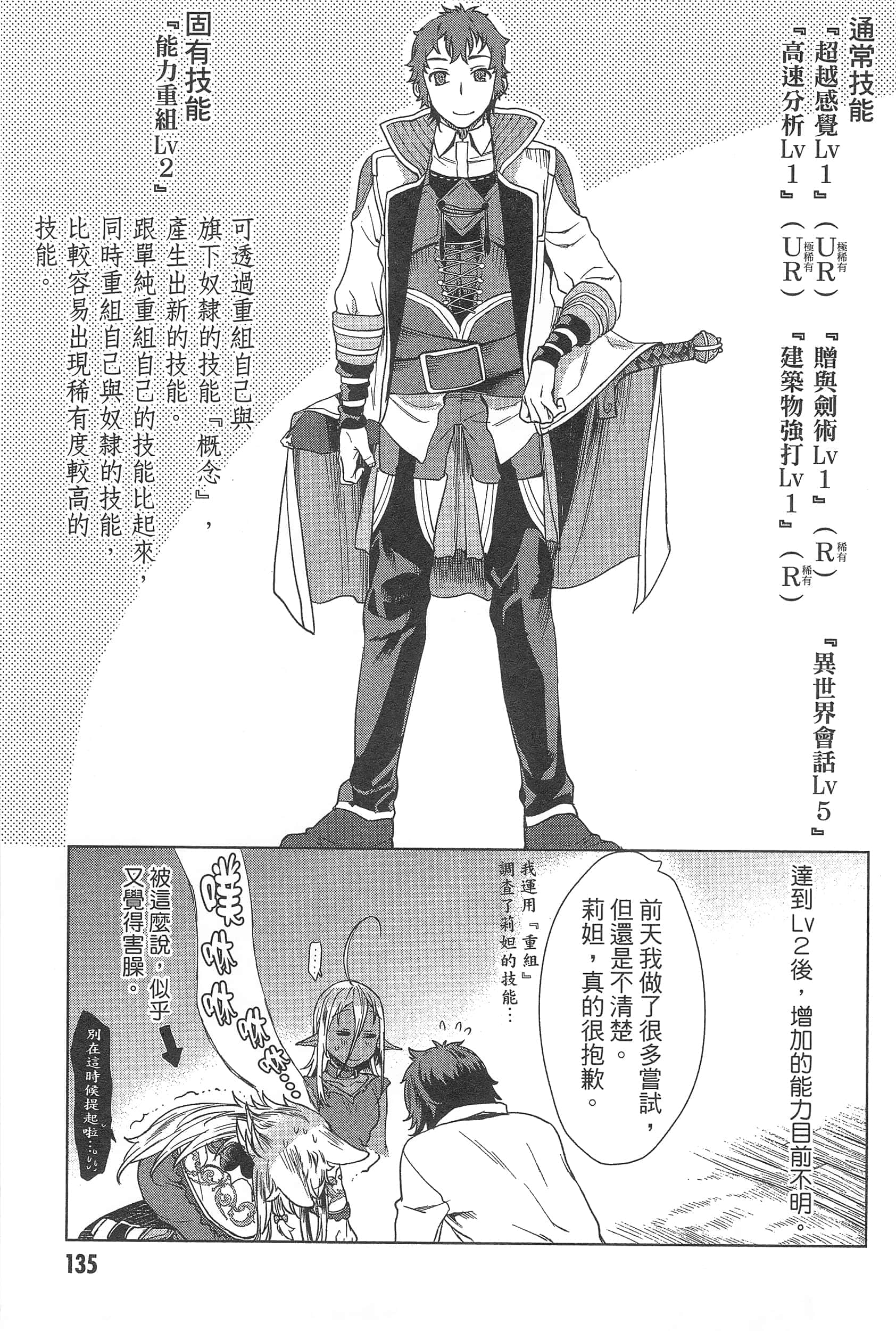 Page 141