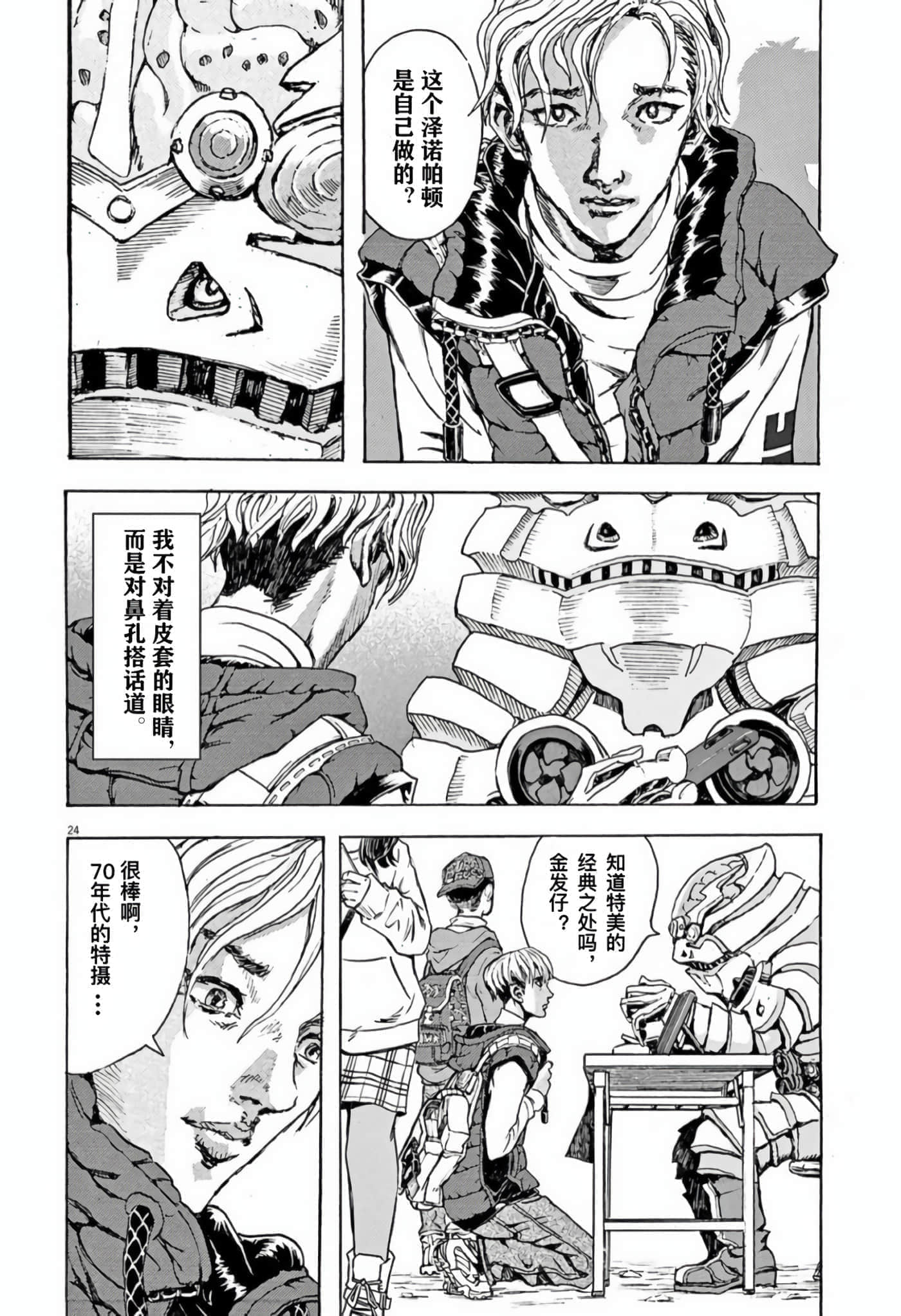Page 26