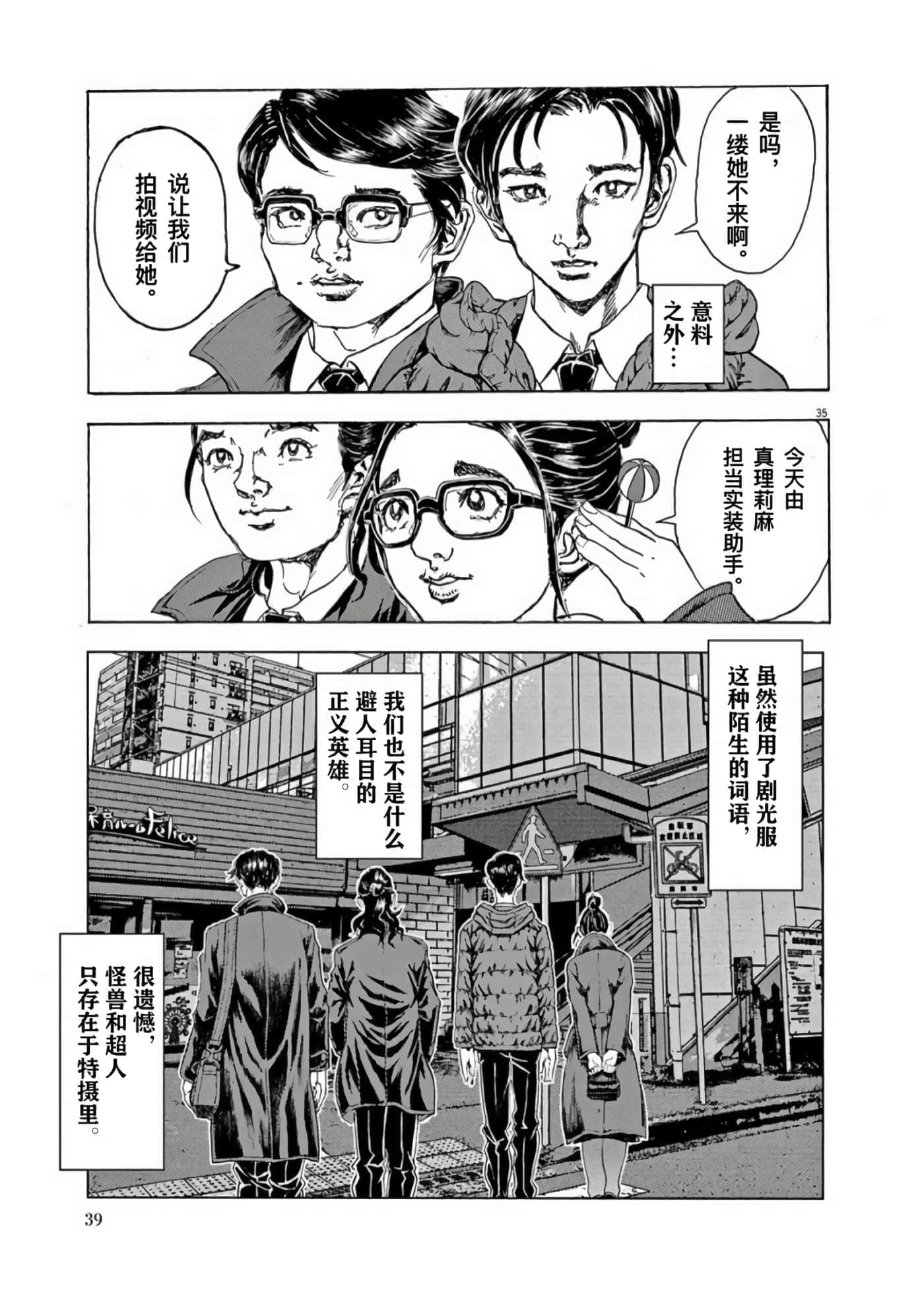 Page 37