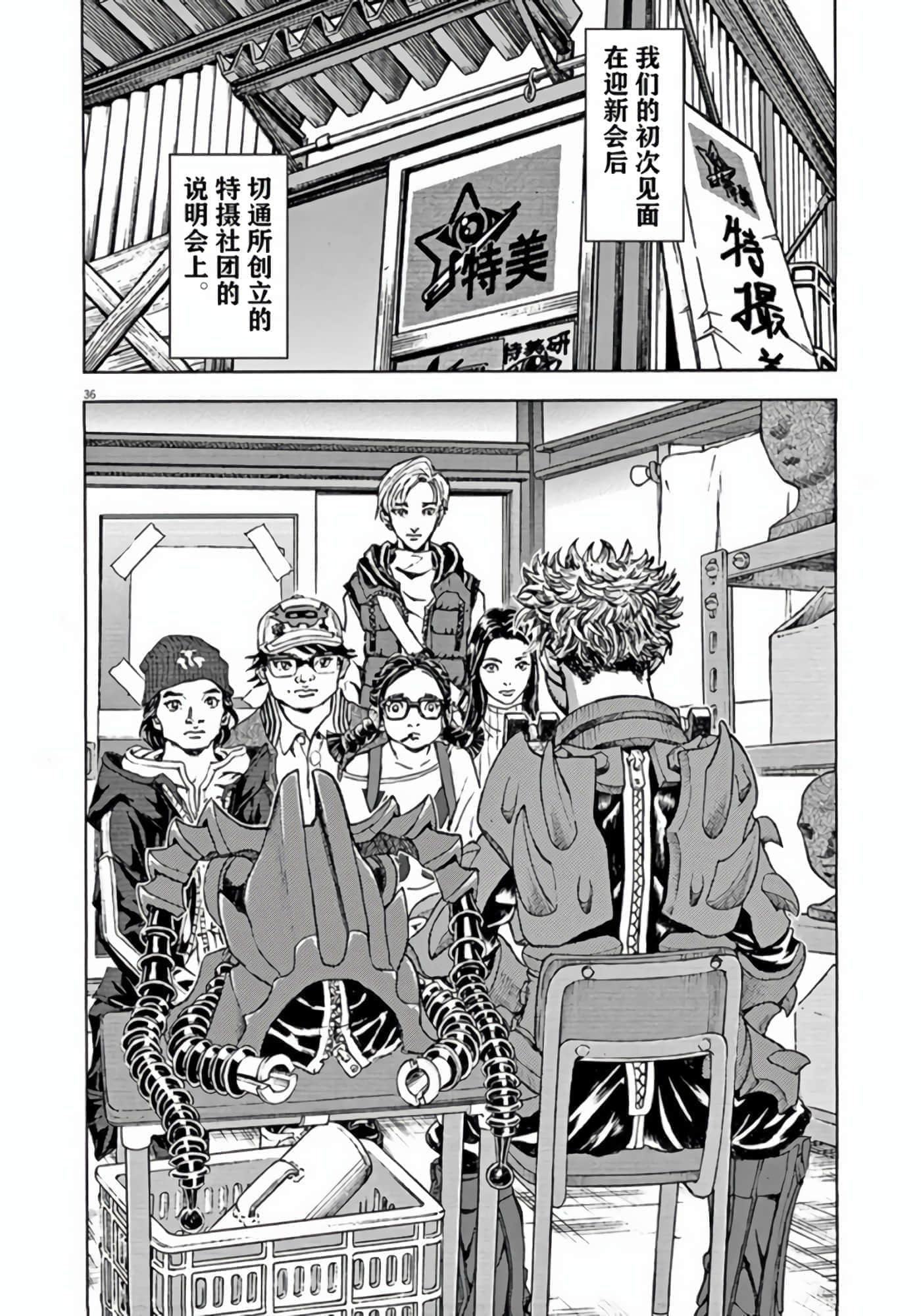 Page 38