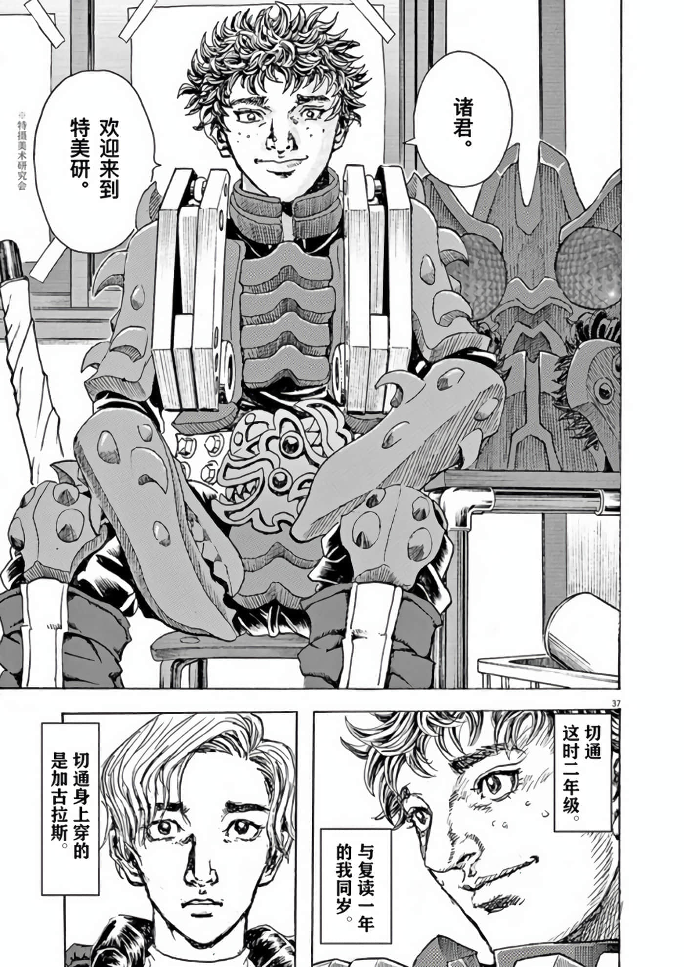 Page 39
