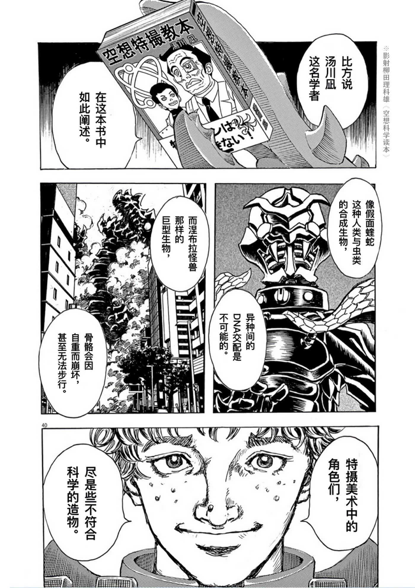 Page 42