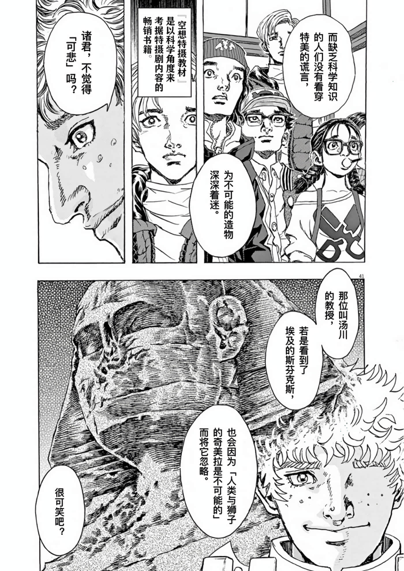 Page 43