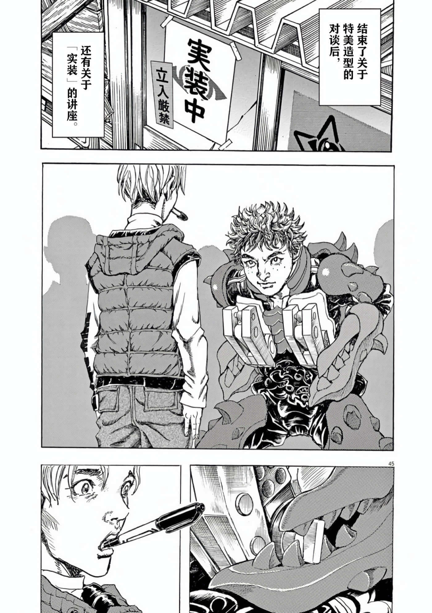 Page 47