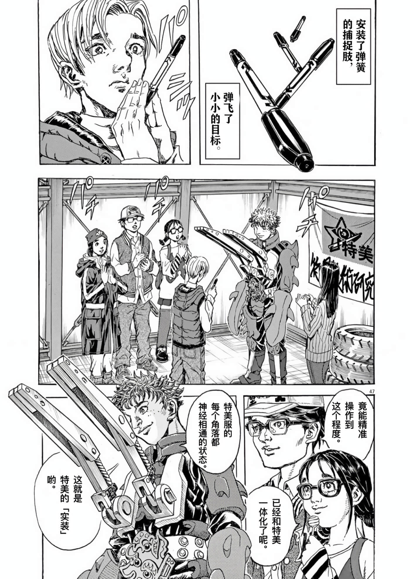 Page 49