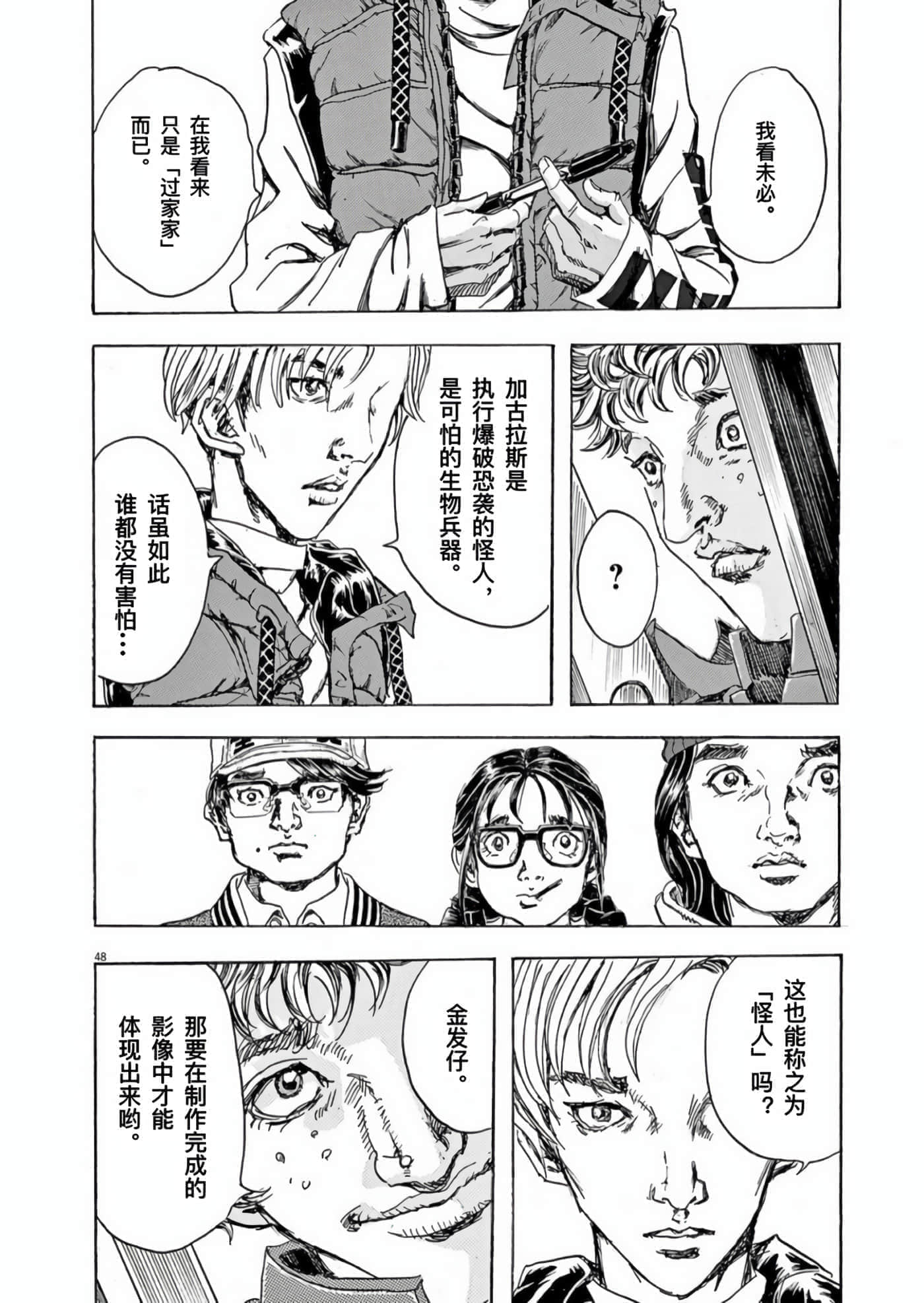 Page 50
