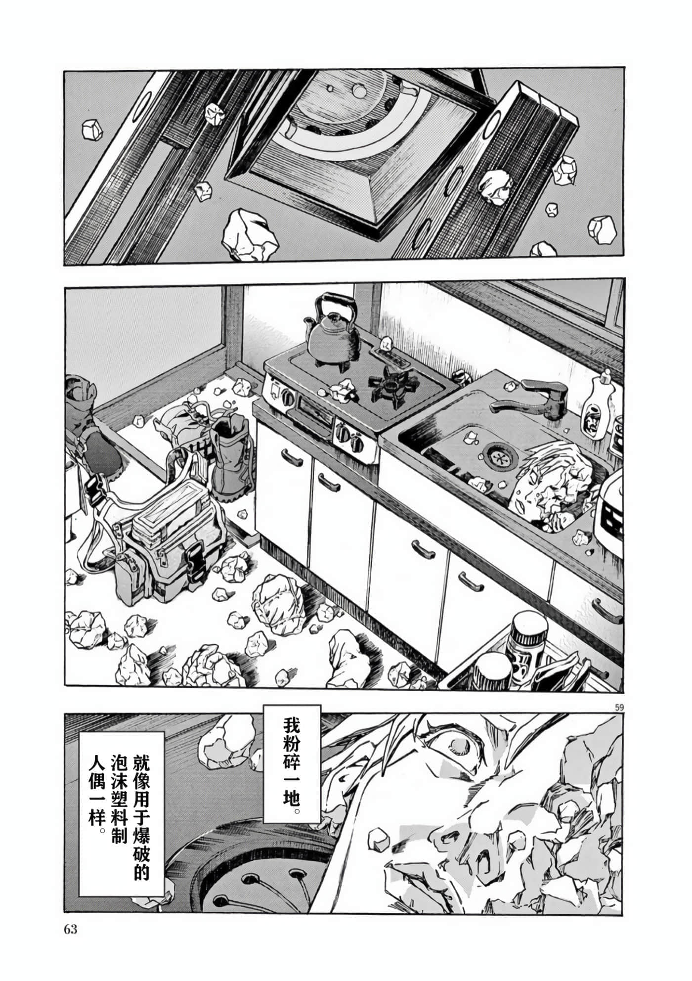 Page 59