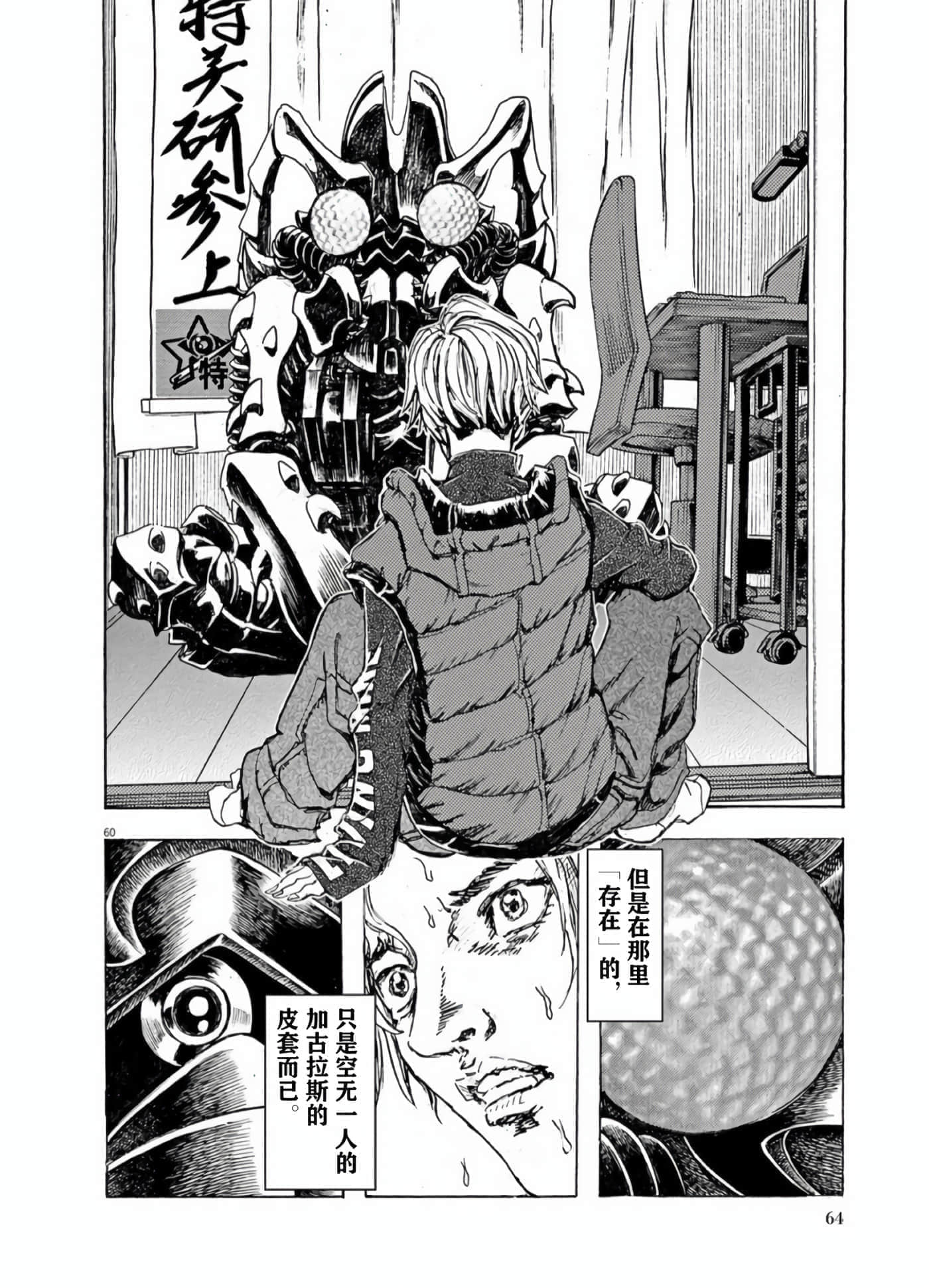 Page 60