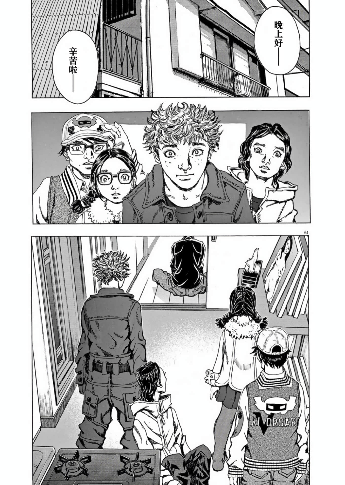 Page 61