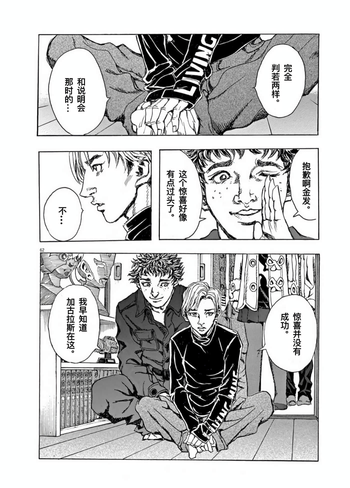 Page 62
