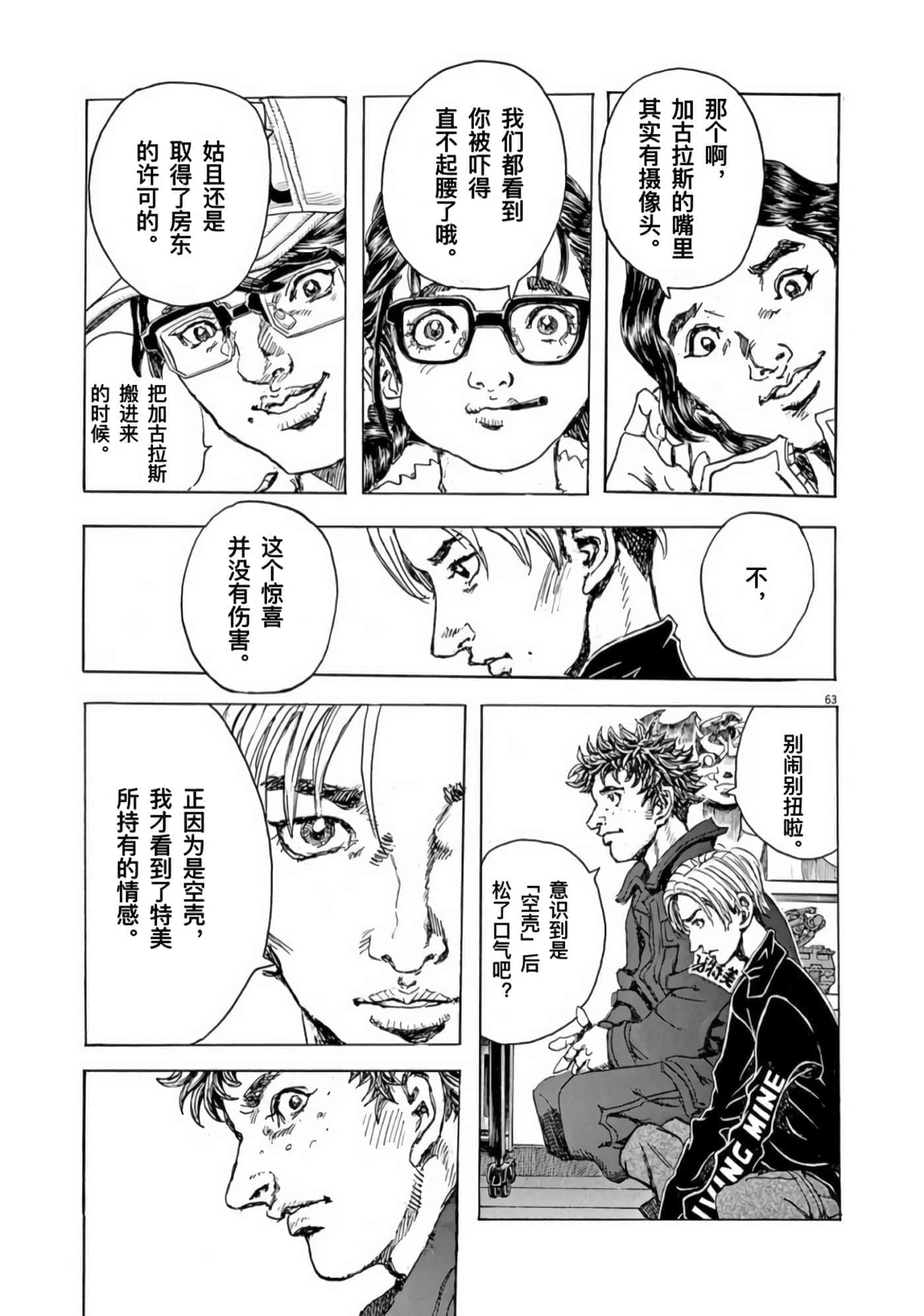 Page 63