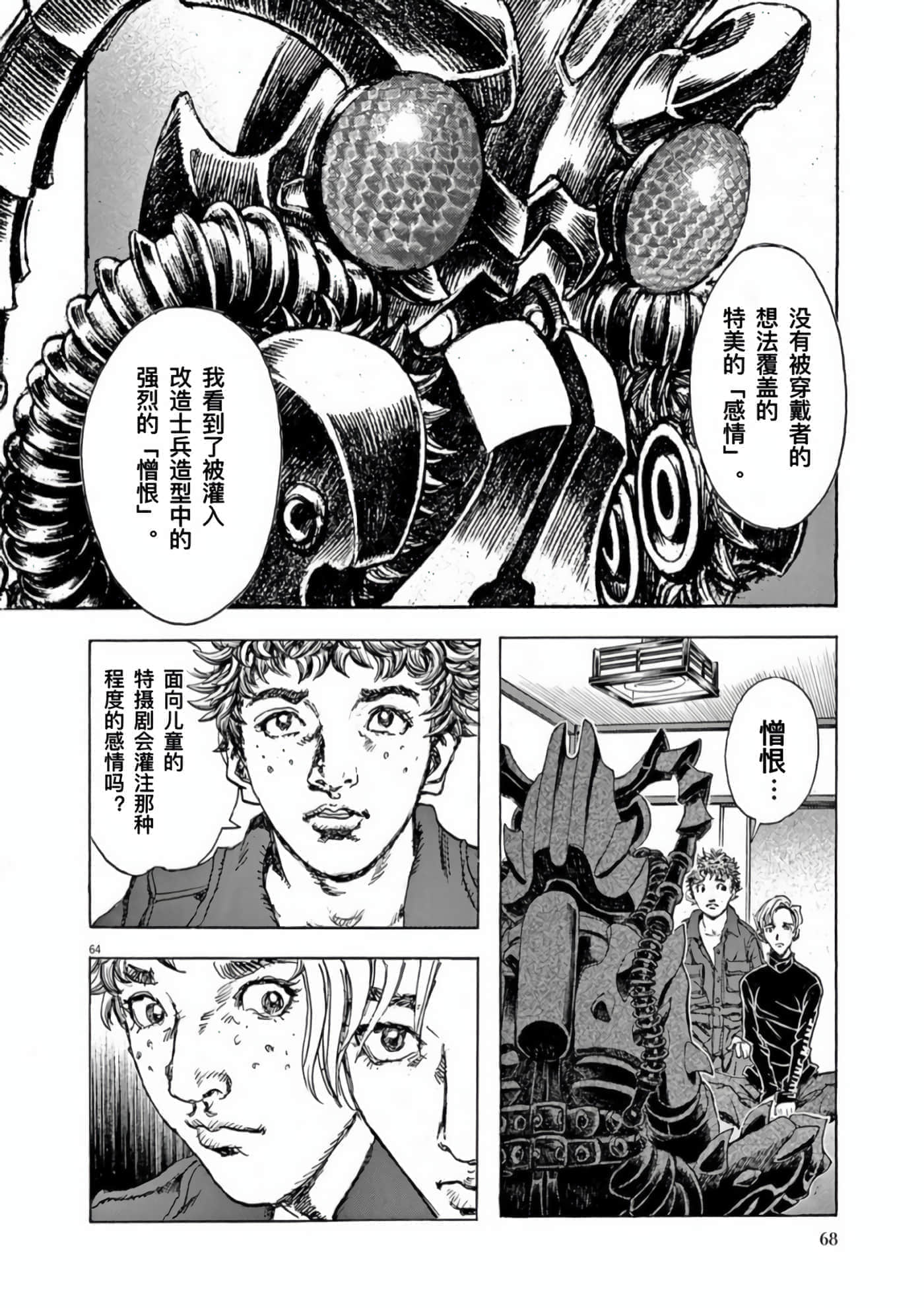 Page 64