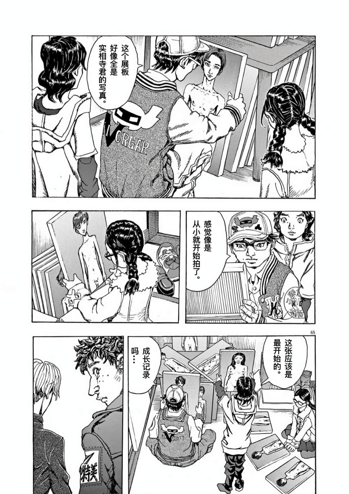 Page 65
