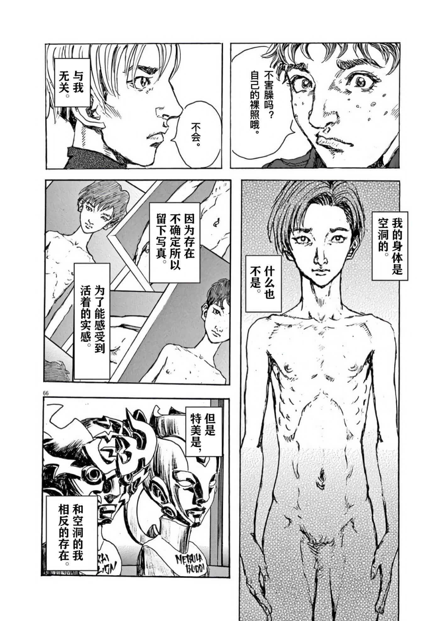Page 66
