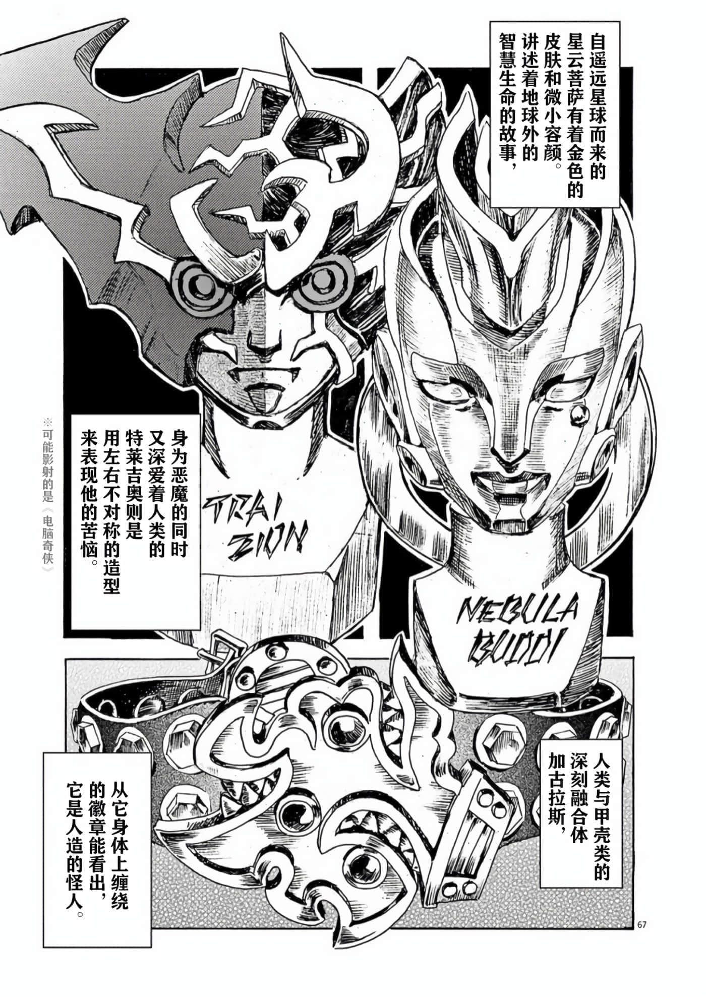 Page 67