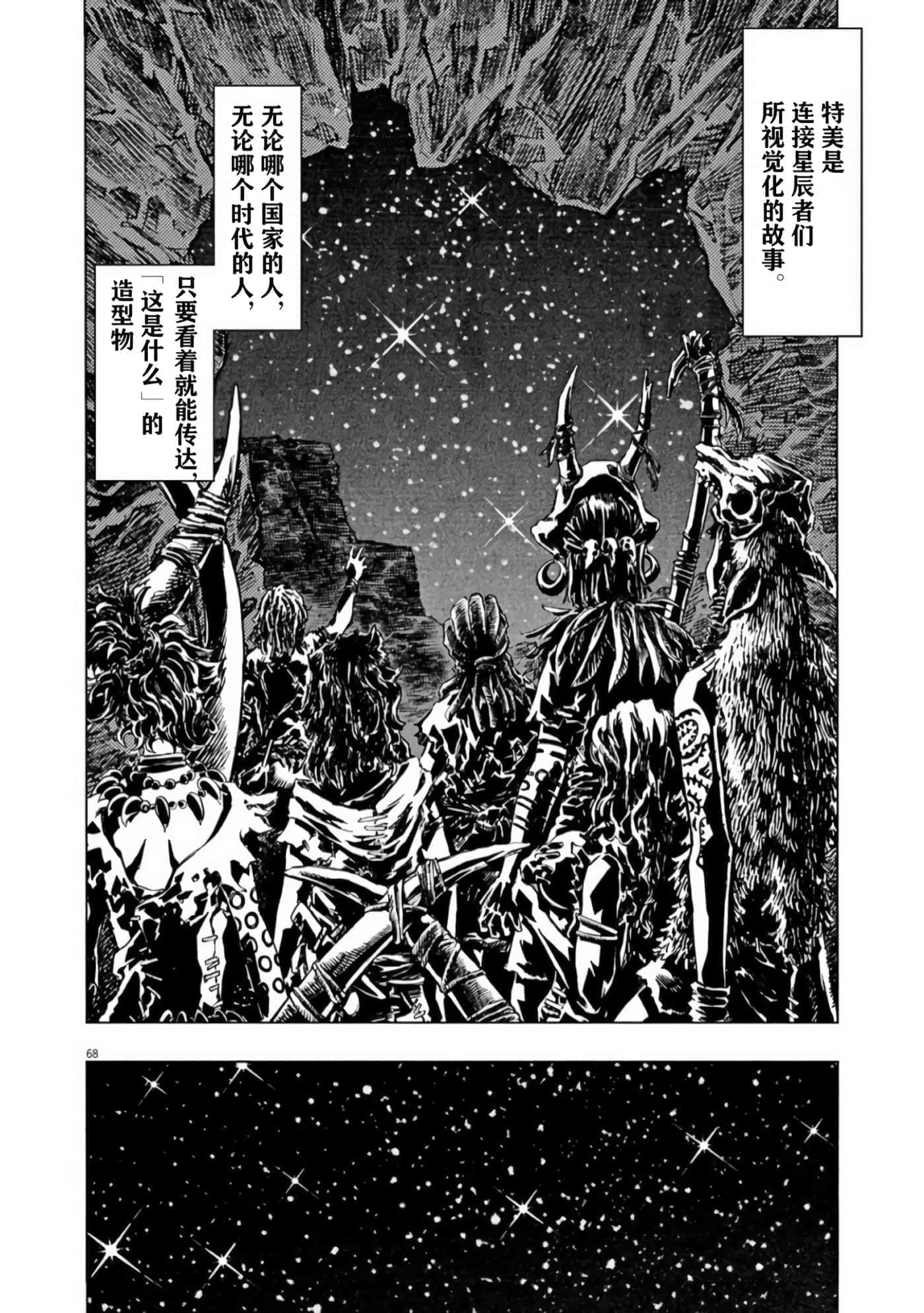 Page 68
