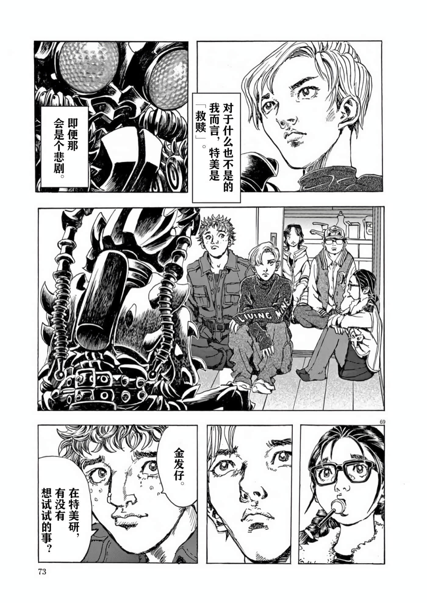 Page 69