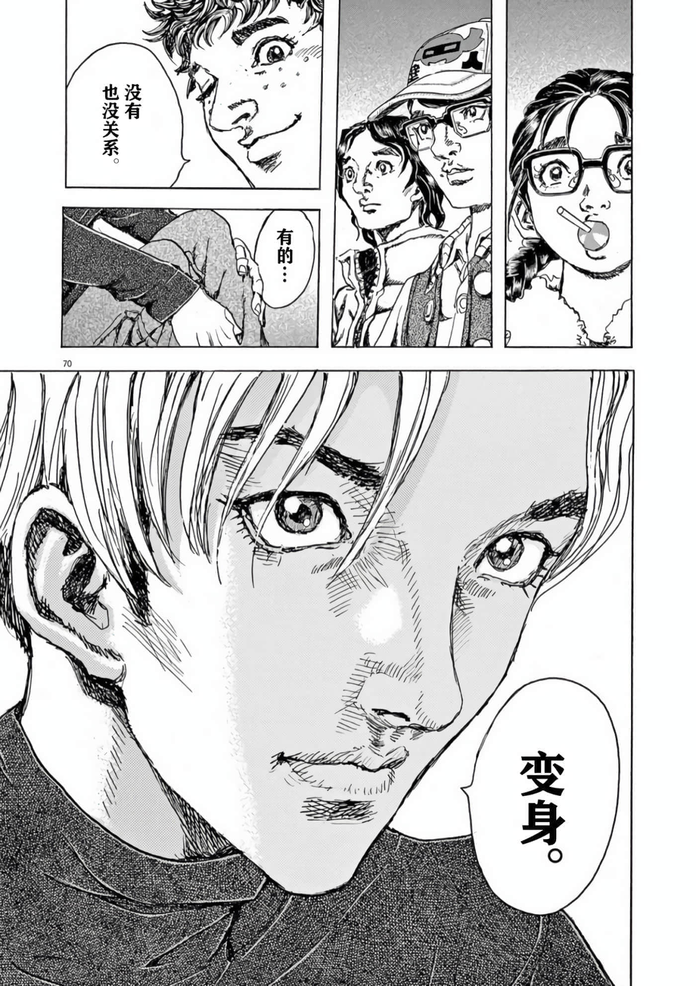 Page 70