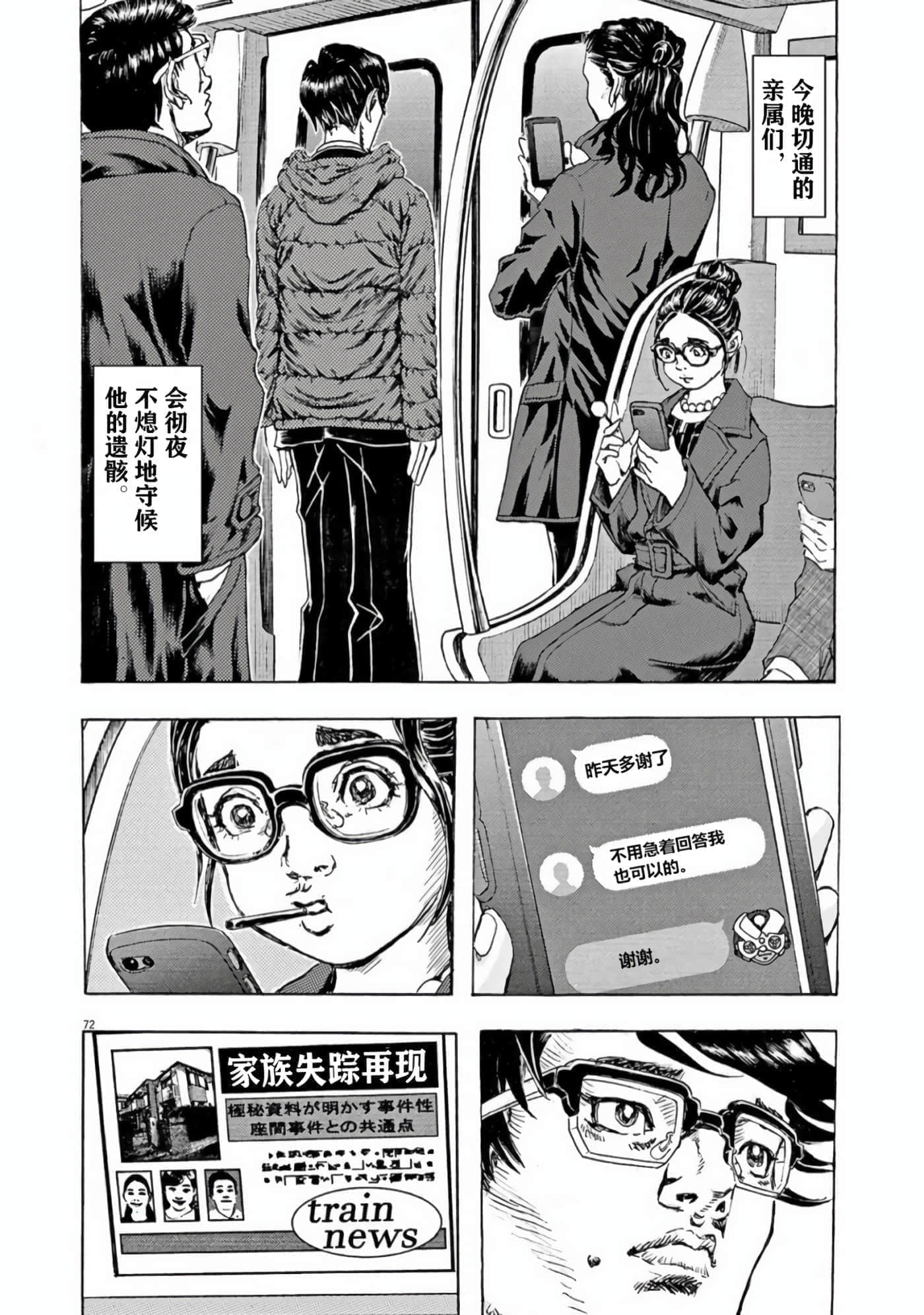Page 72