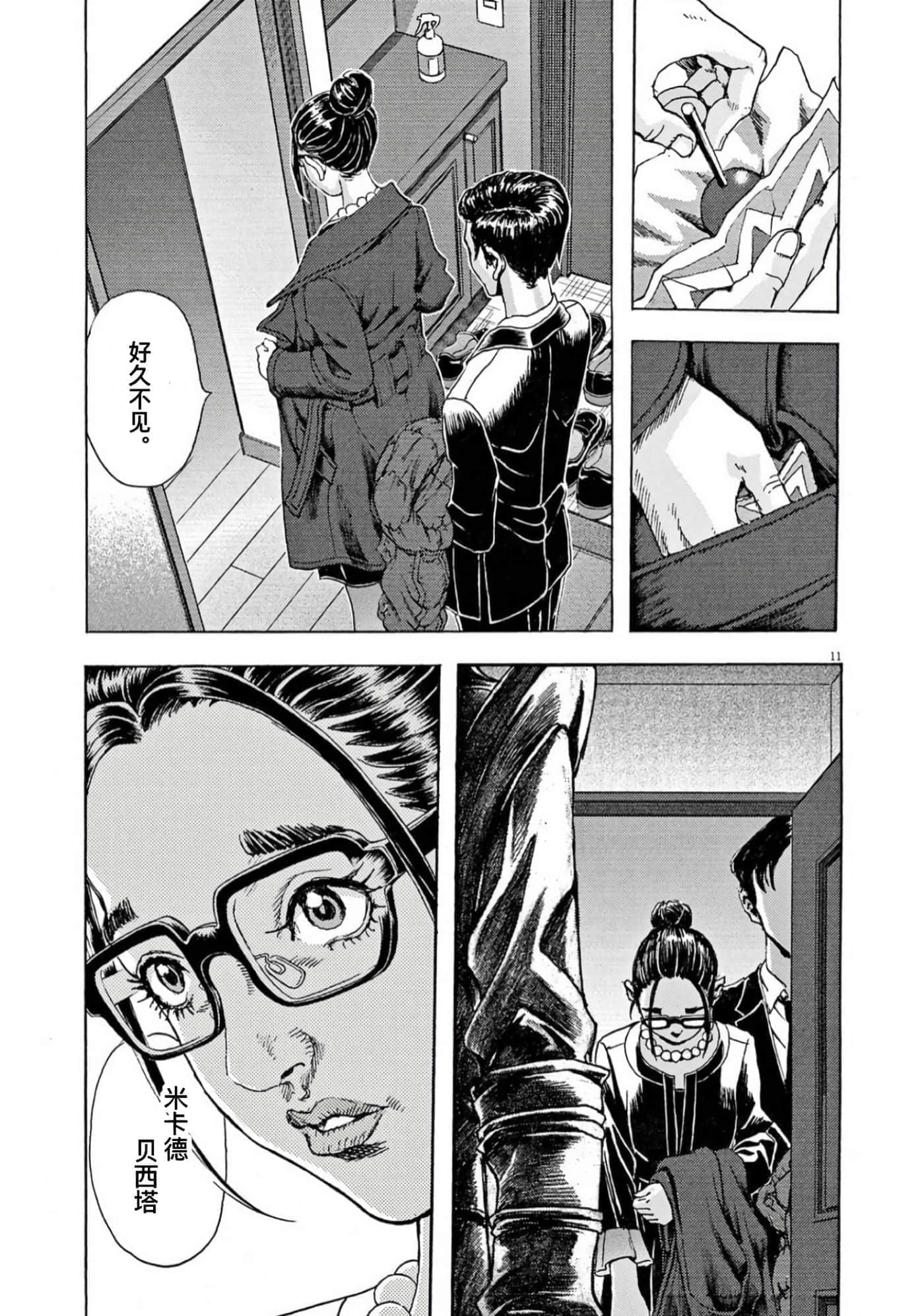 Page 11