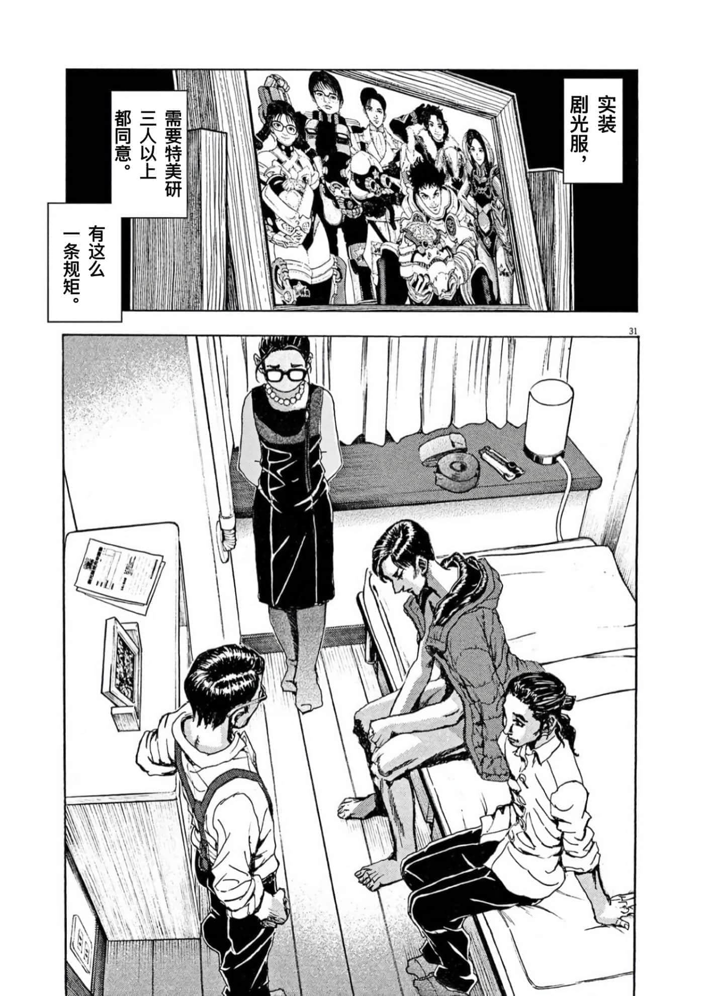 Page 30